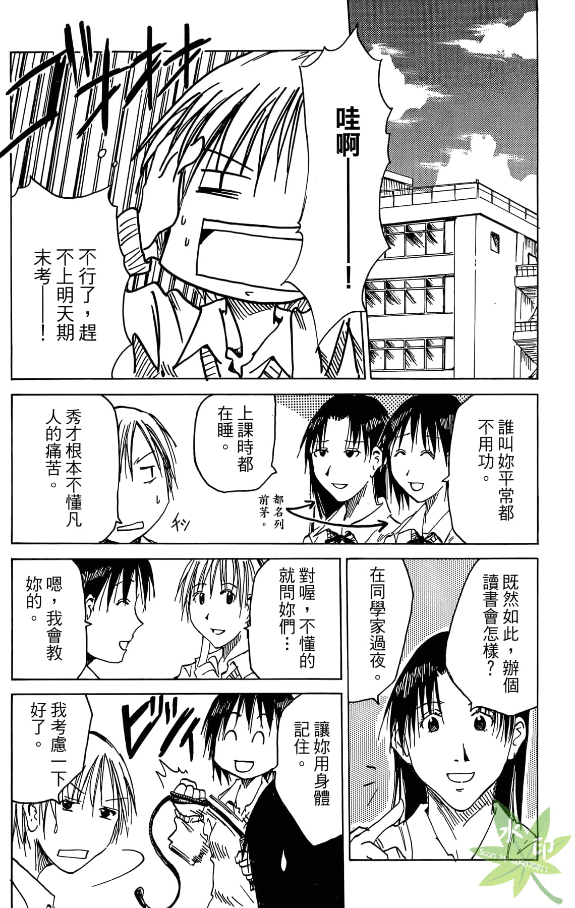 Page 107
