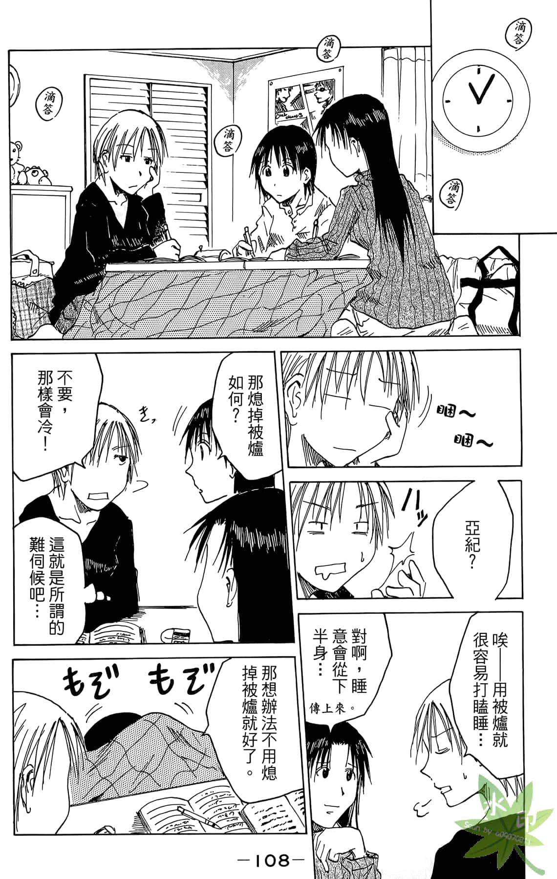 Page 109