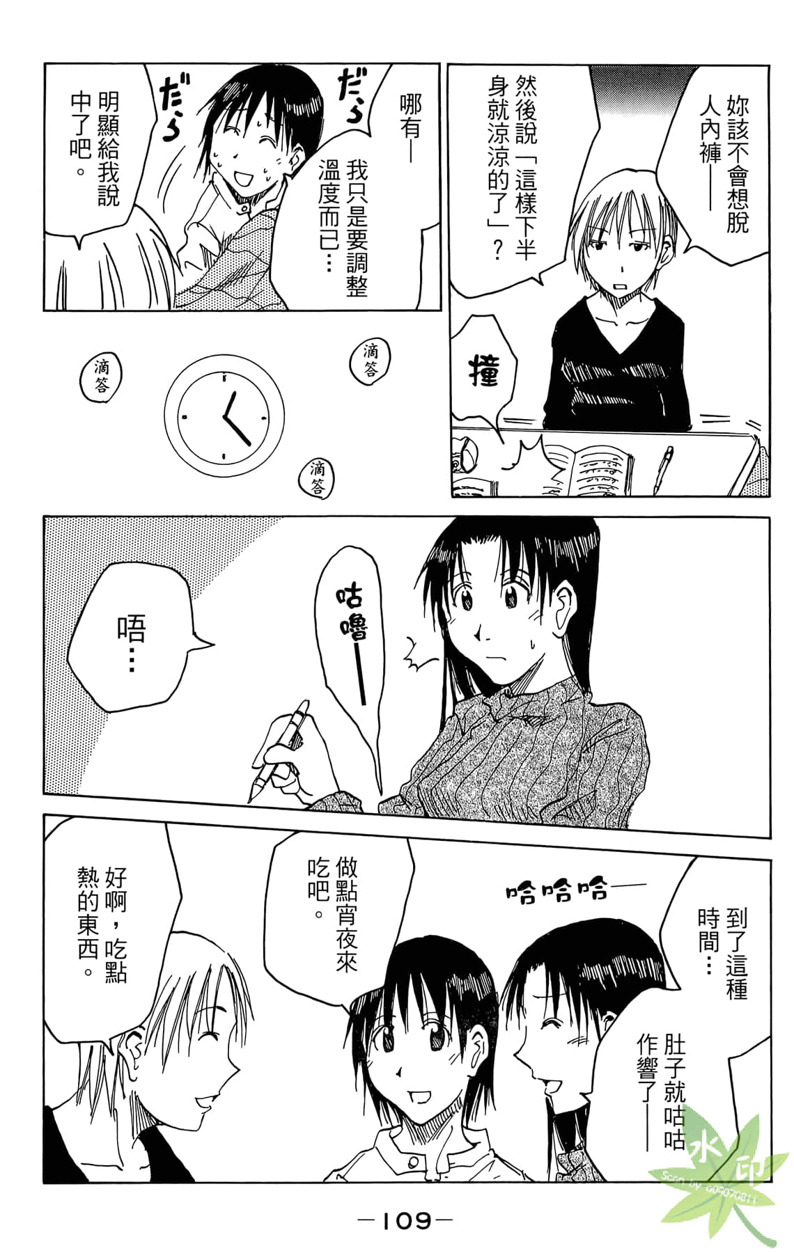 Page 110