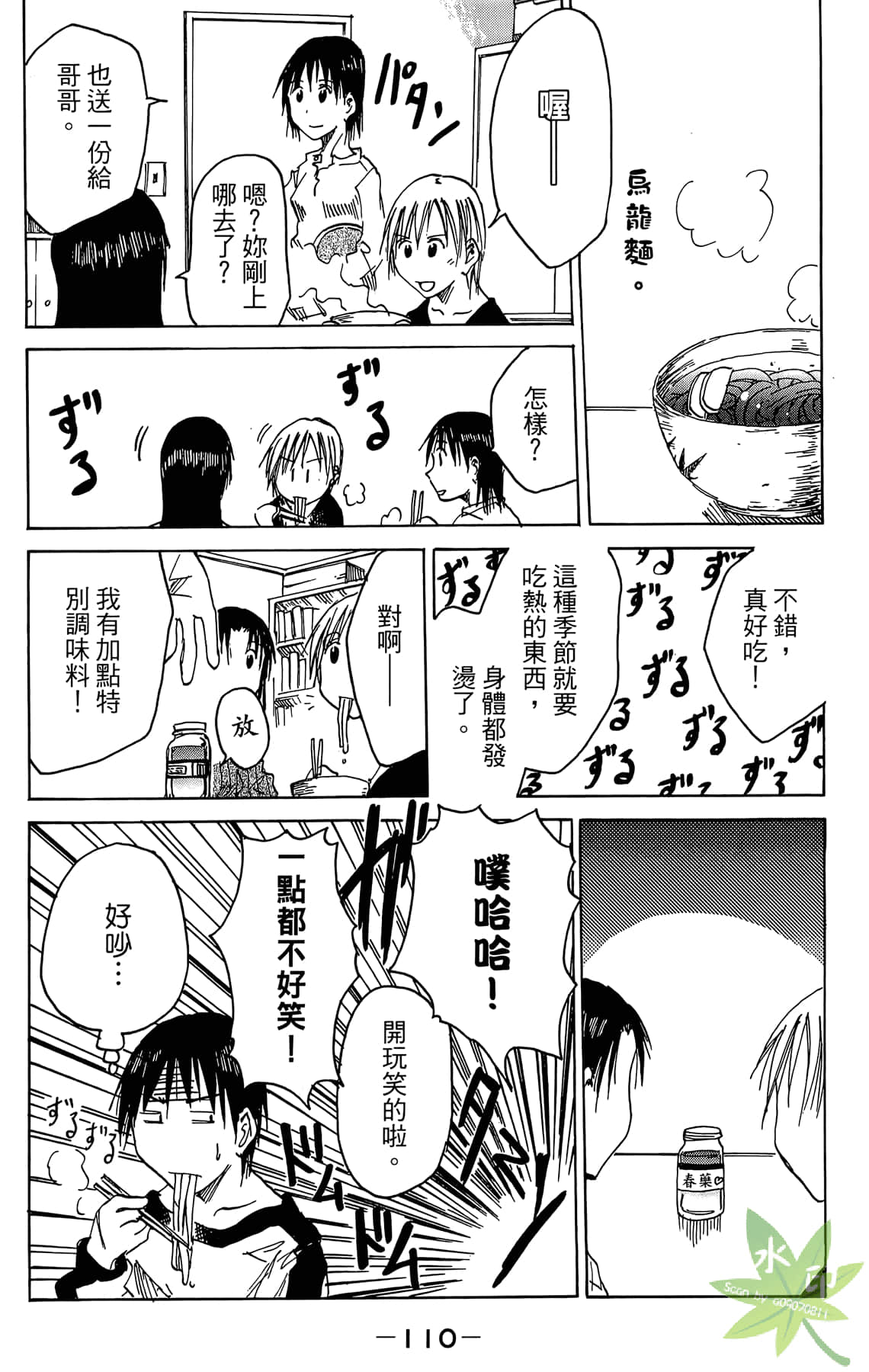 Page 111