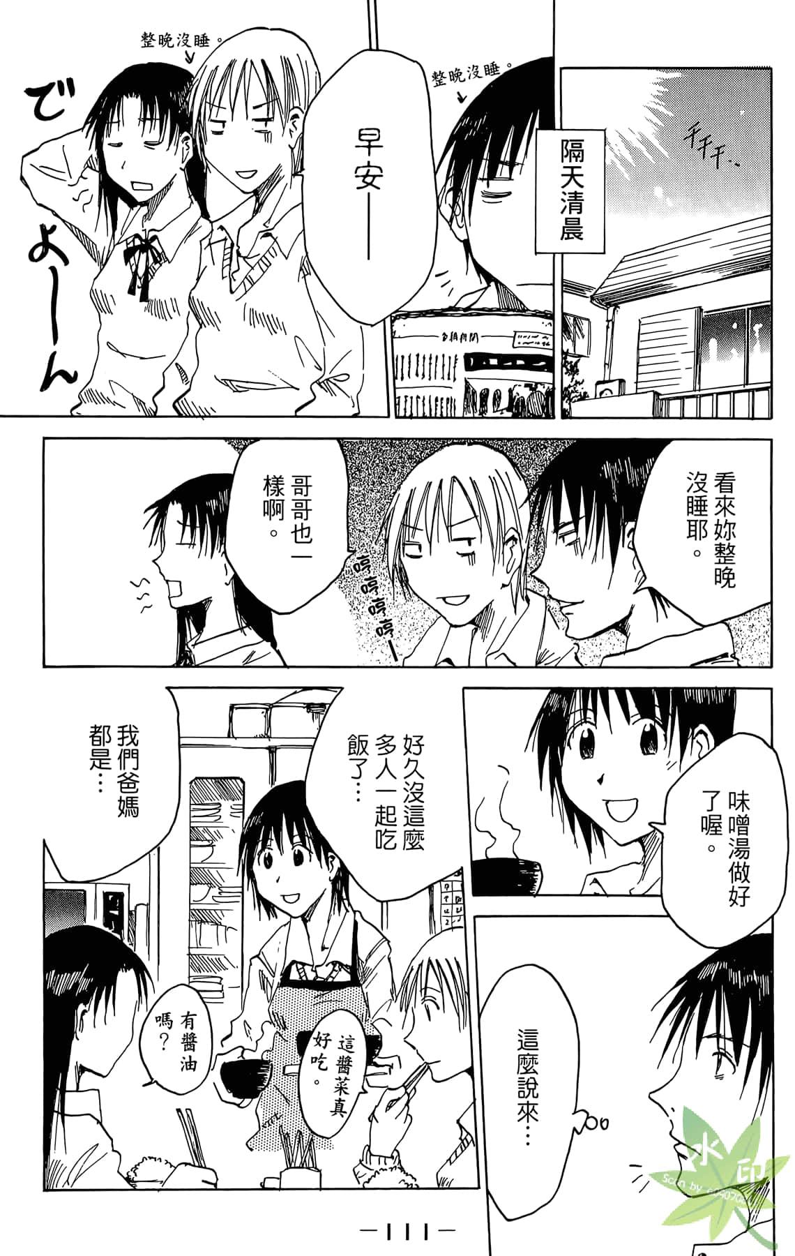 Page 112