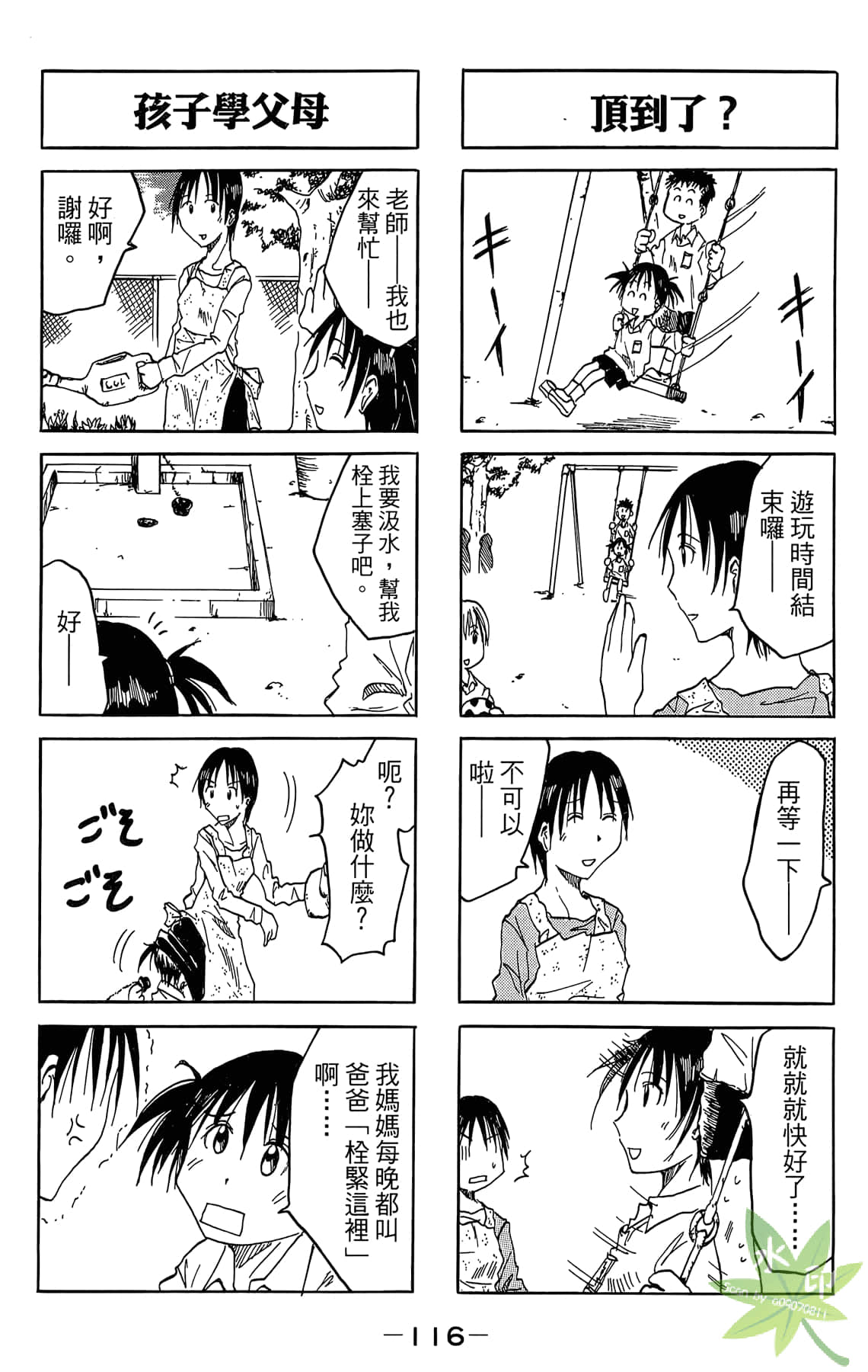 Page 117