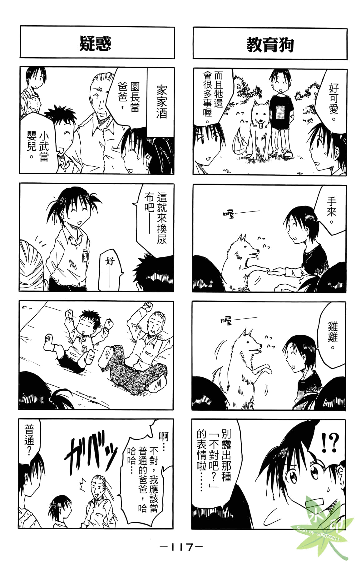 Page 118