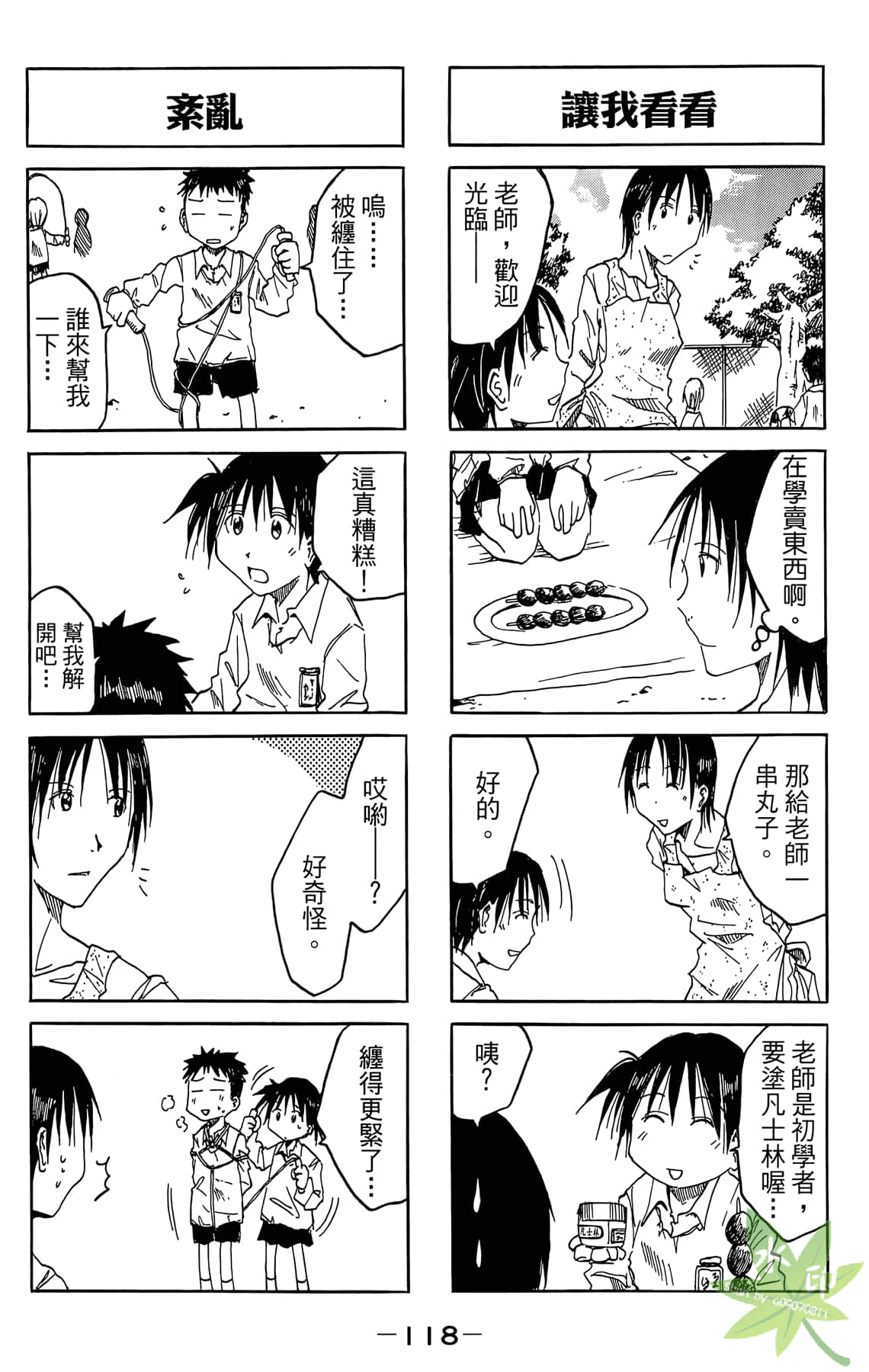 Page 119