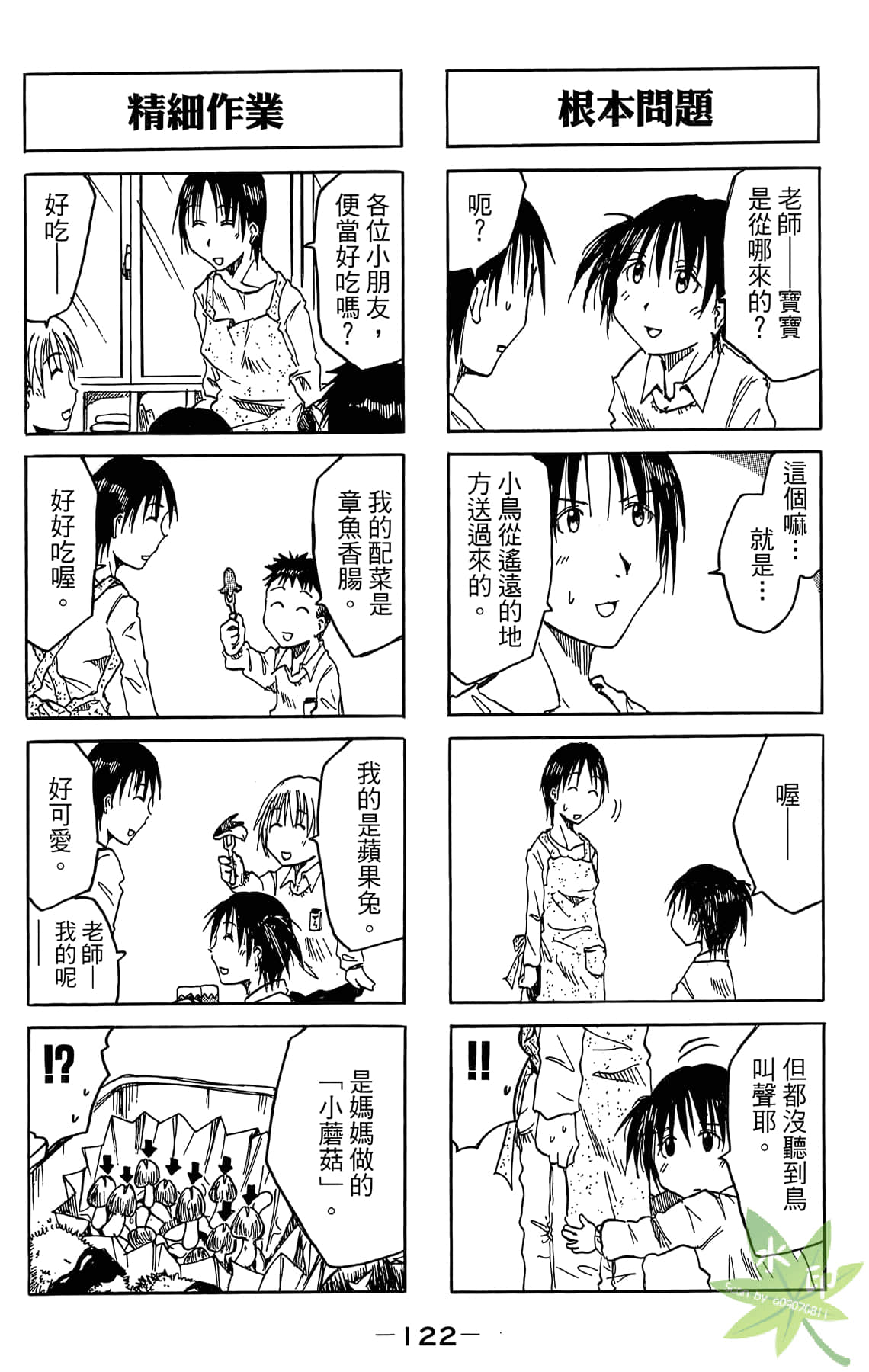 Page 123