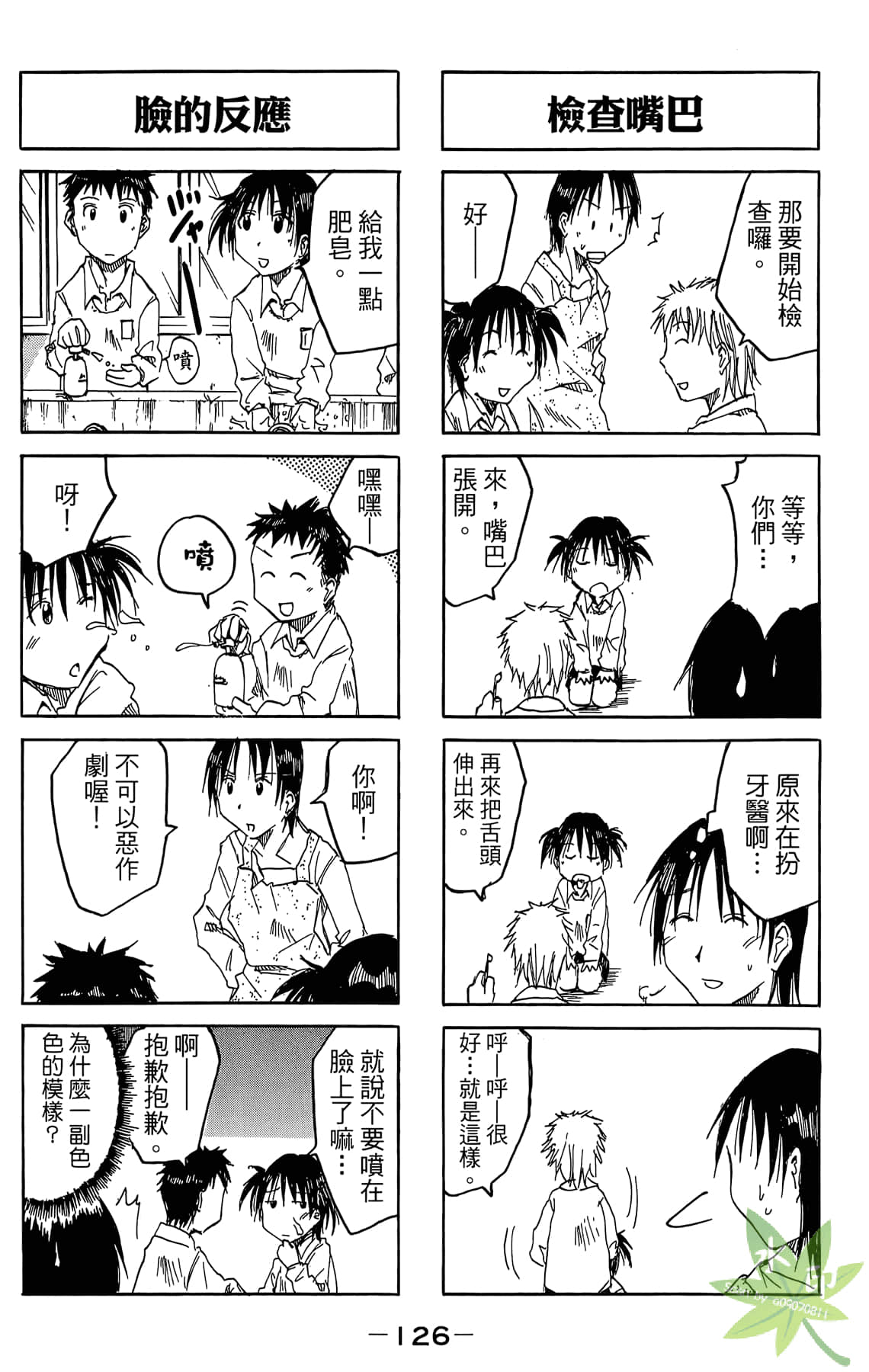 Page 127