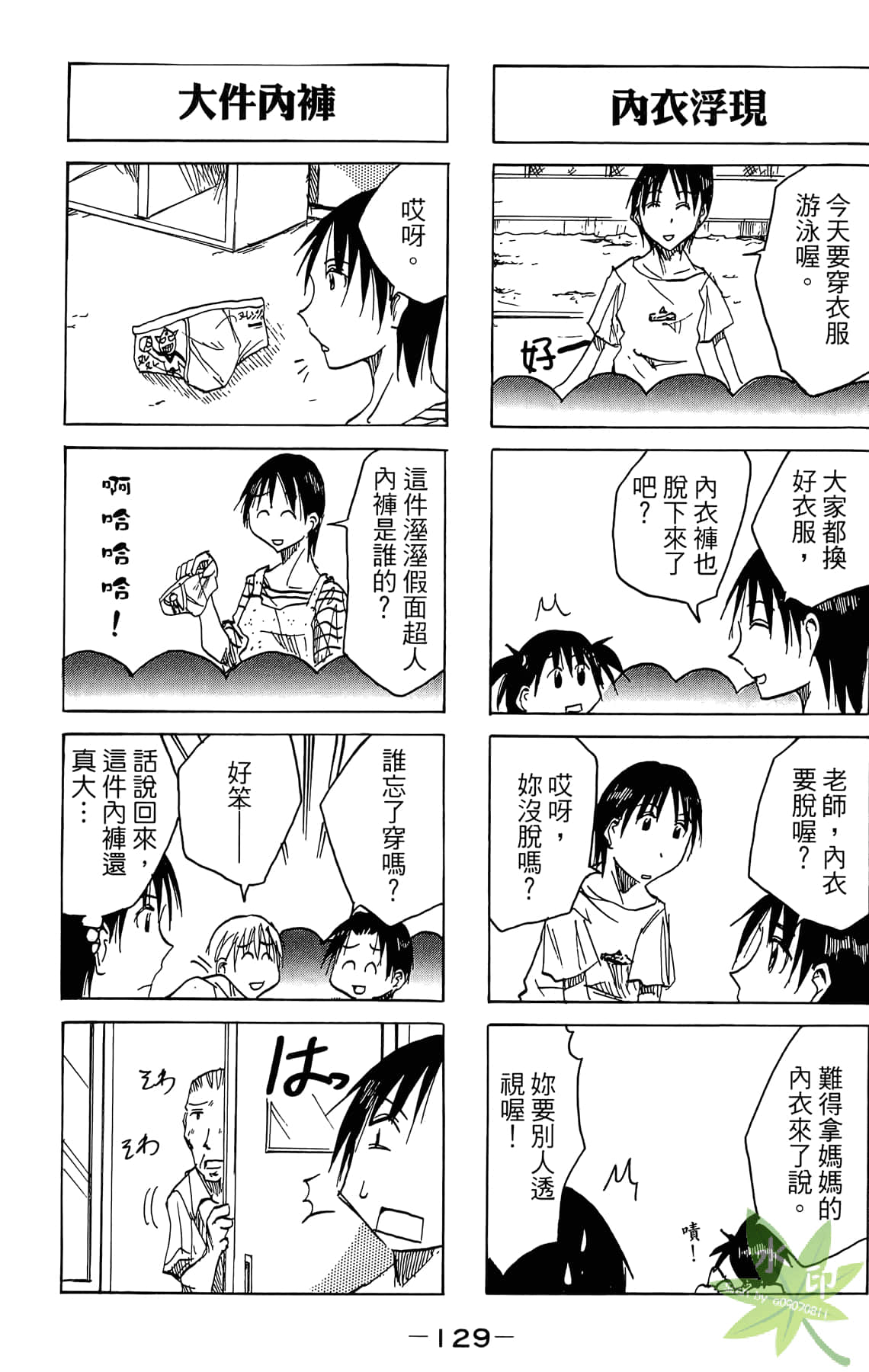 Page 130