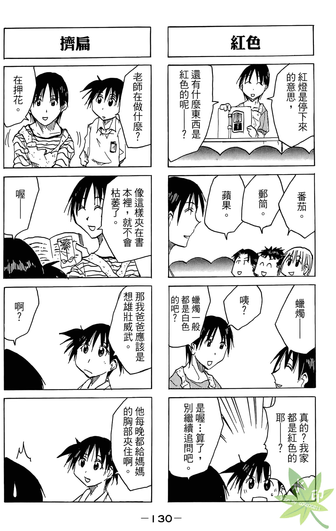 Page 131