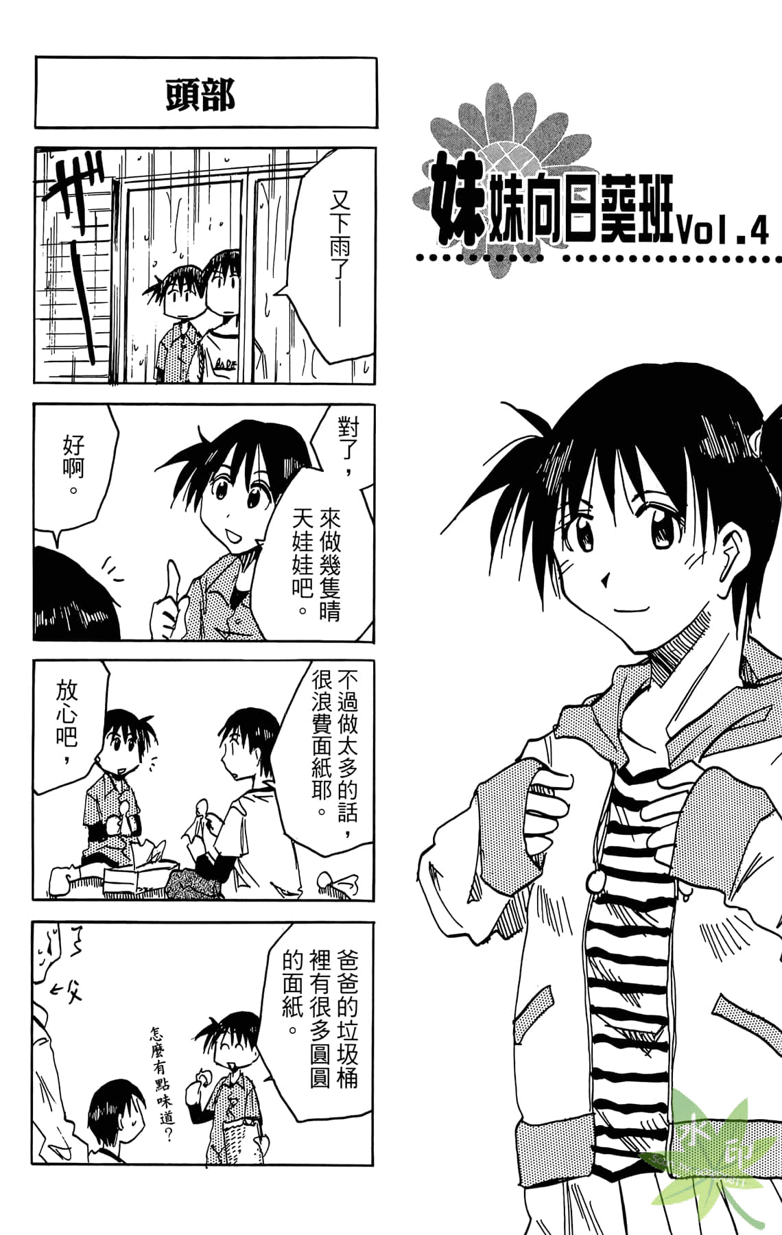 Page 132