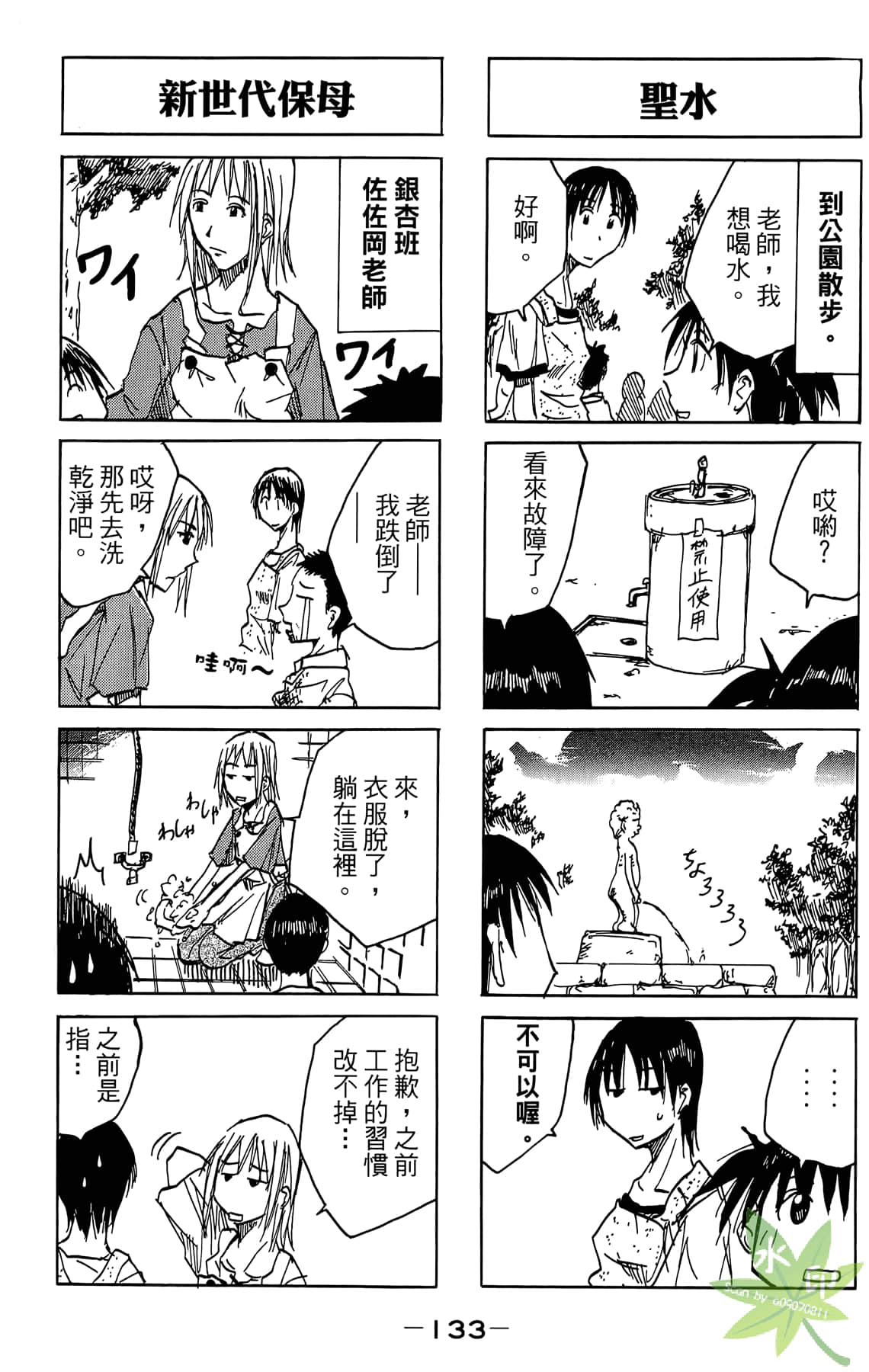 Page 134
