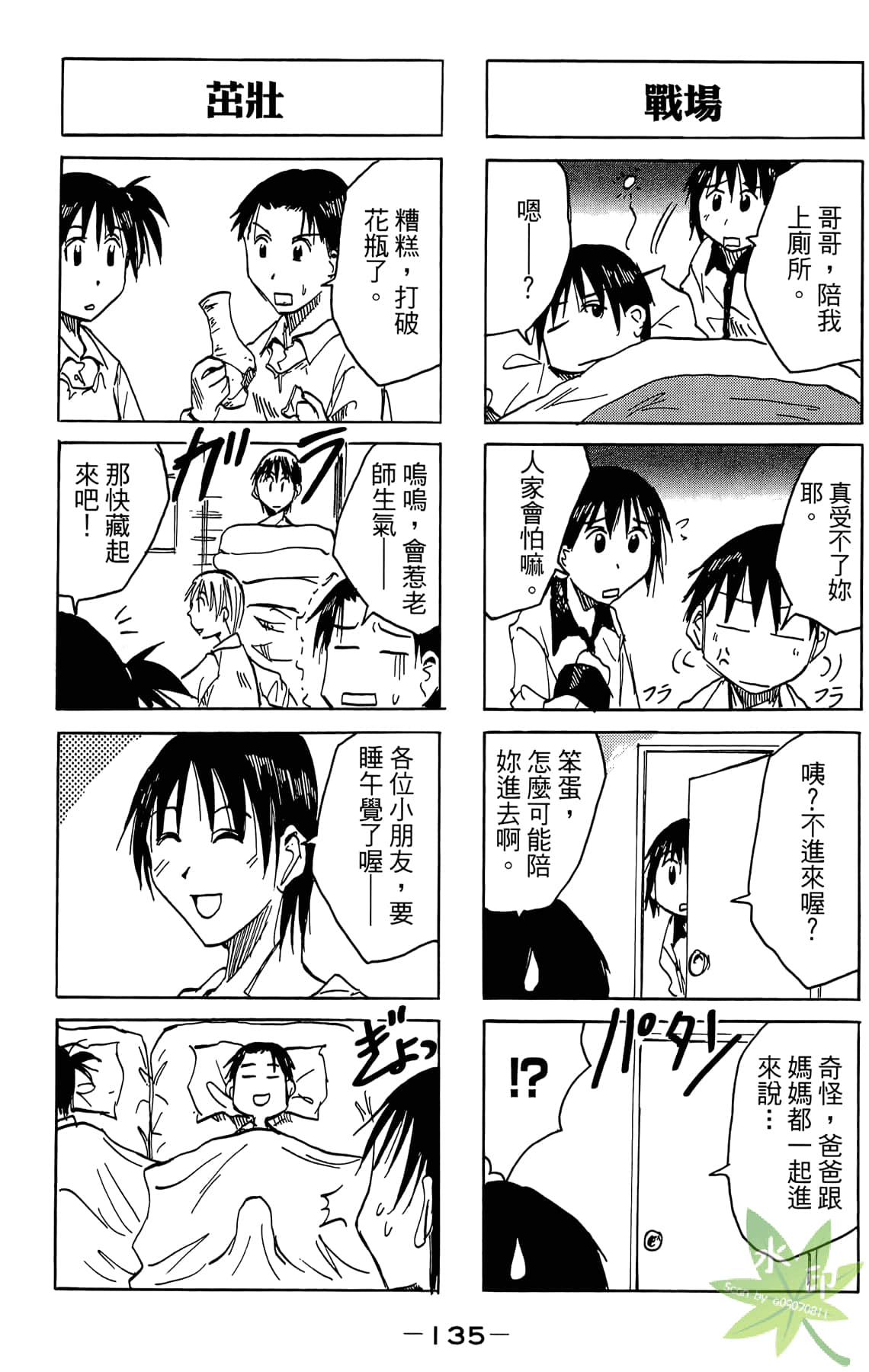 Page 136