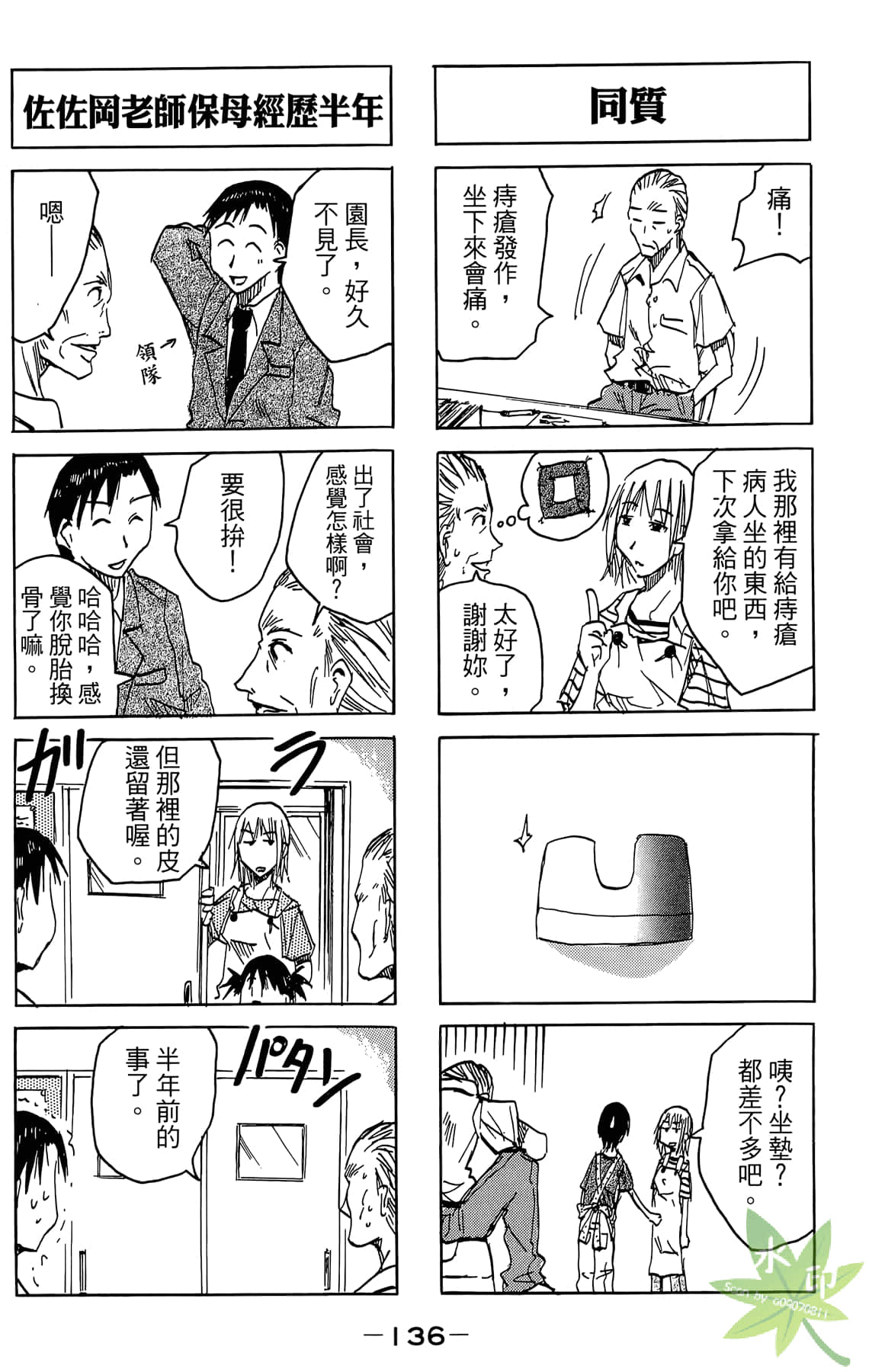 Page 137