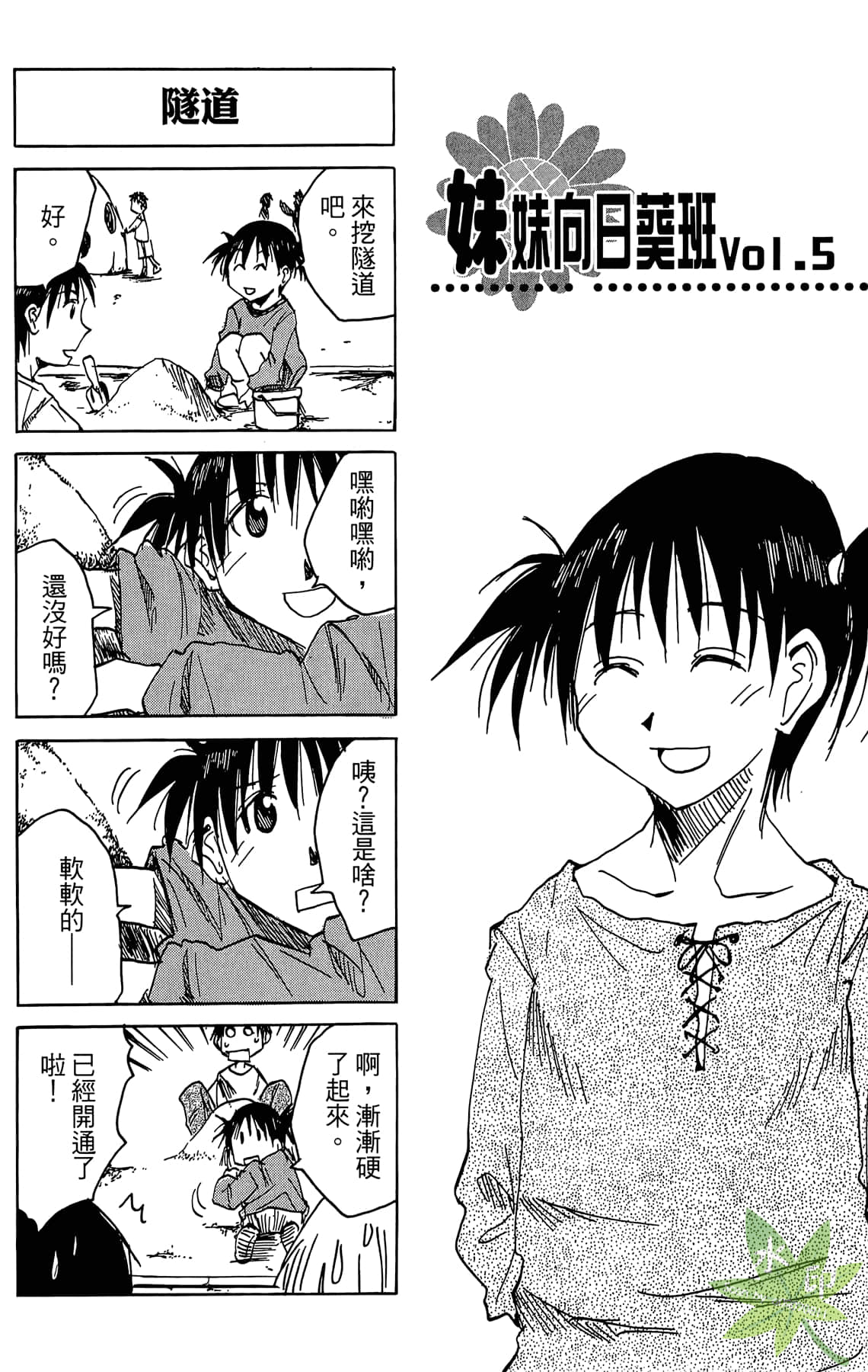 Page 139