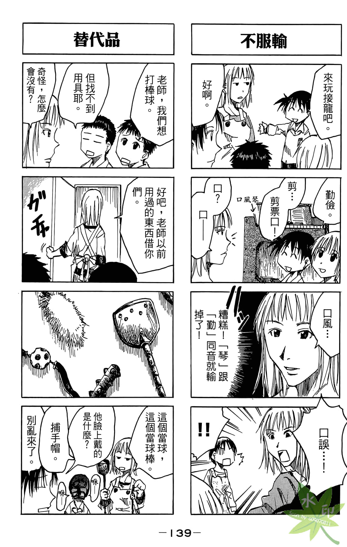 Page 140