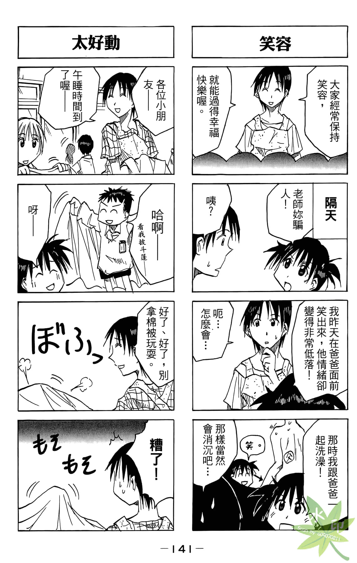 Page 142
