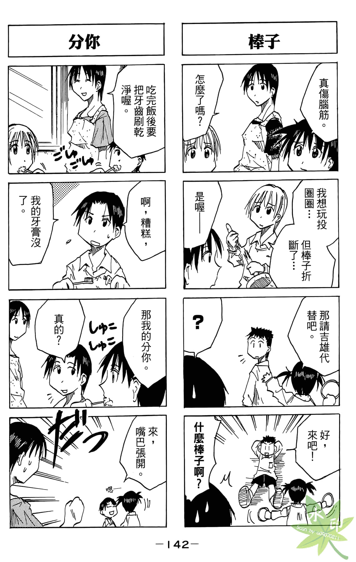 Page 143