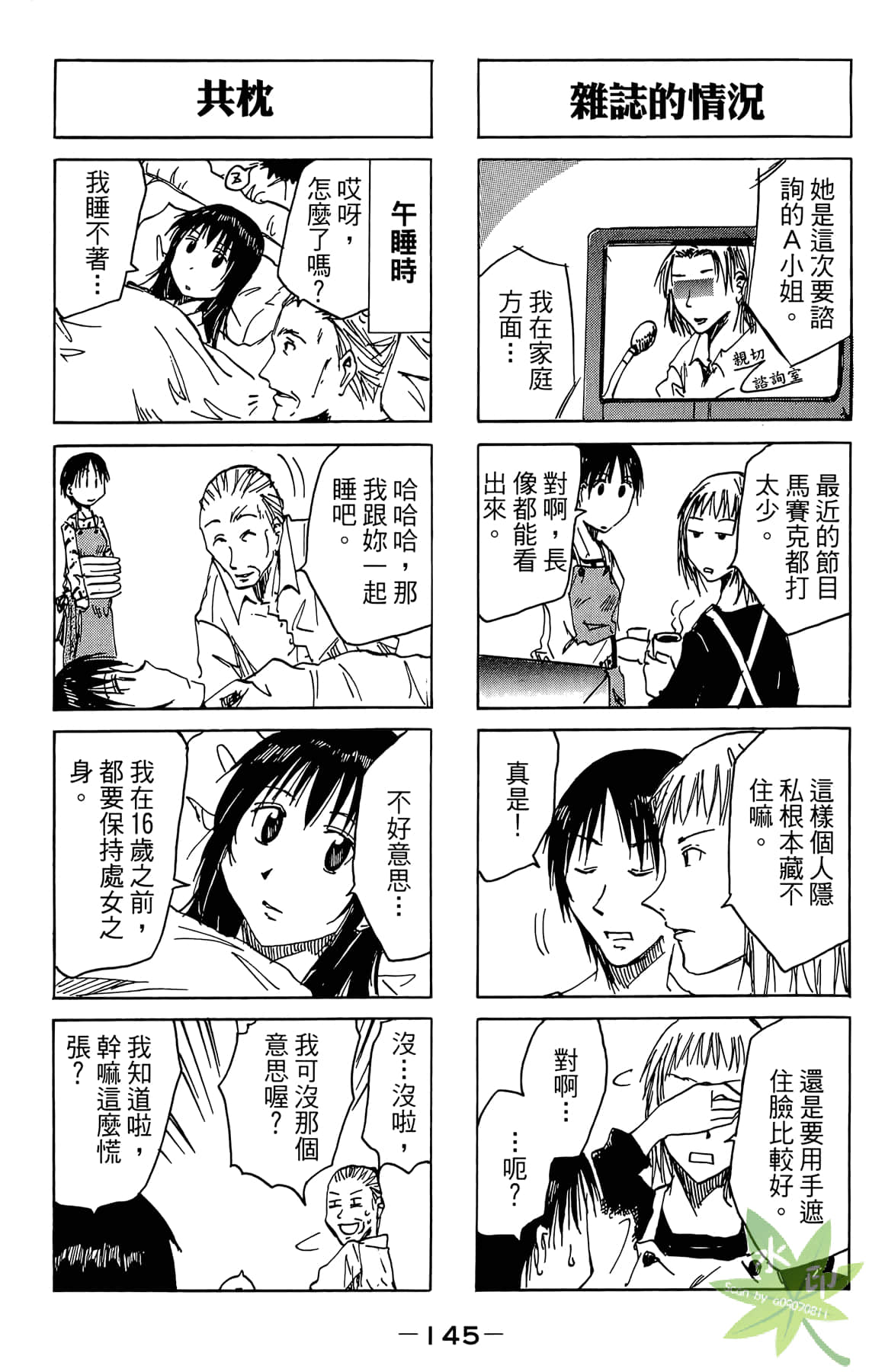 Page 146