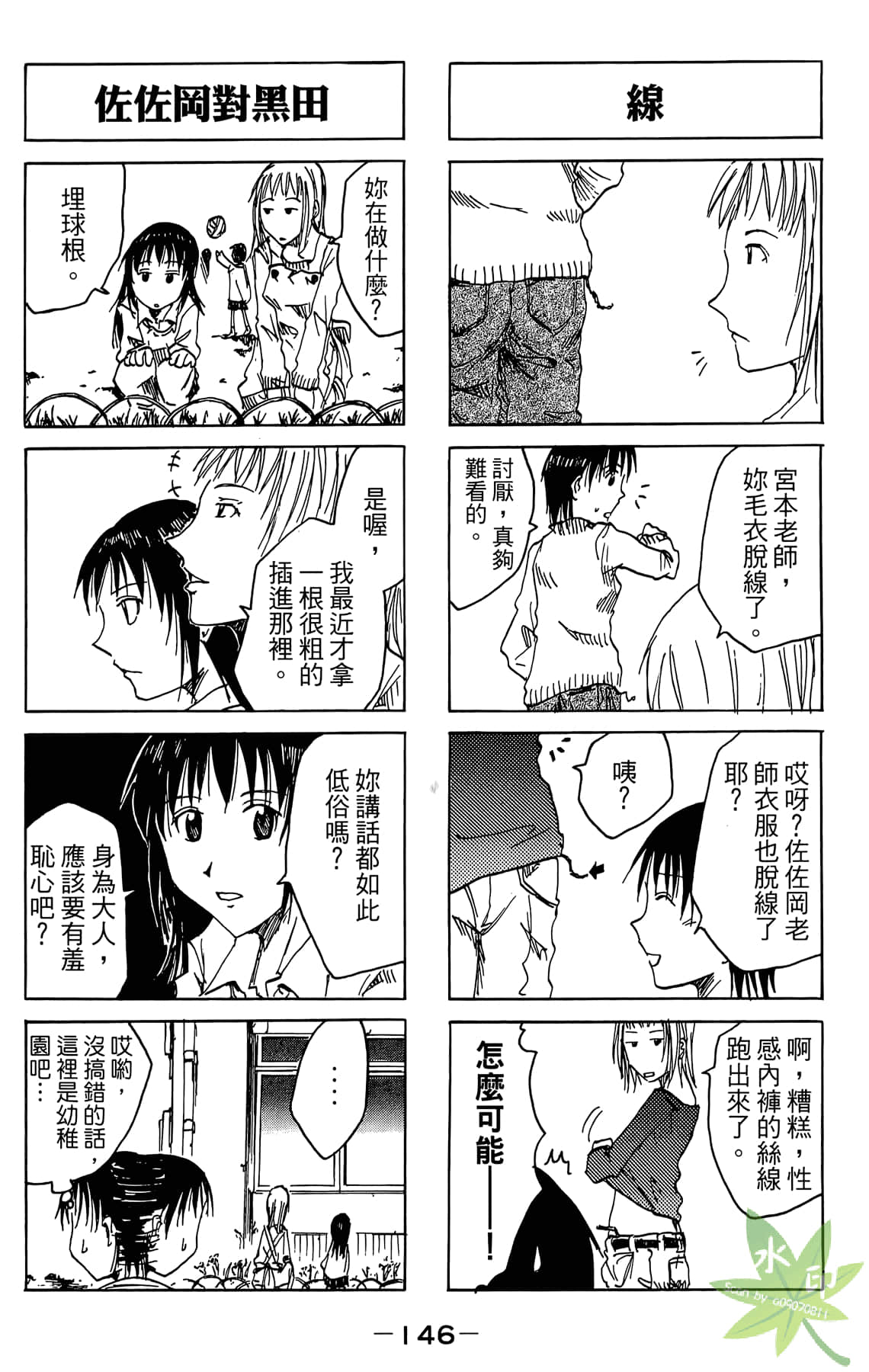 Page 147