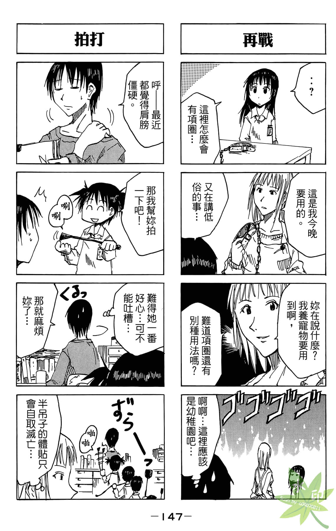 Page 148