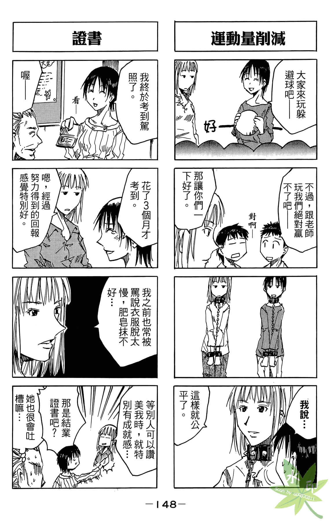 Page 149