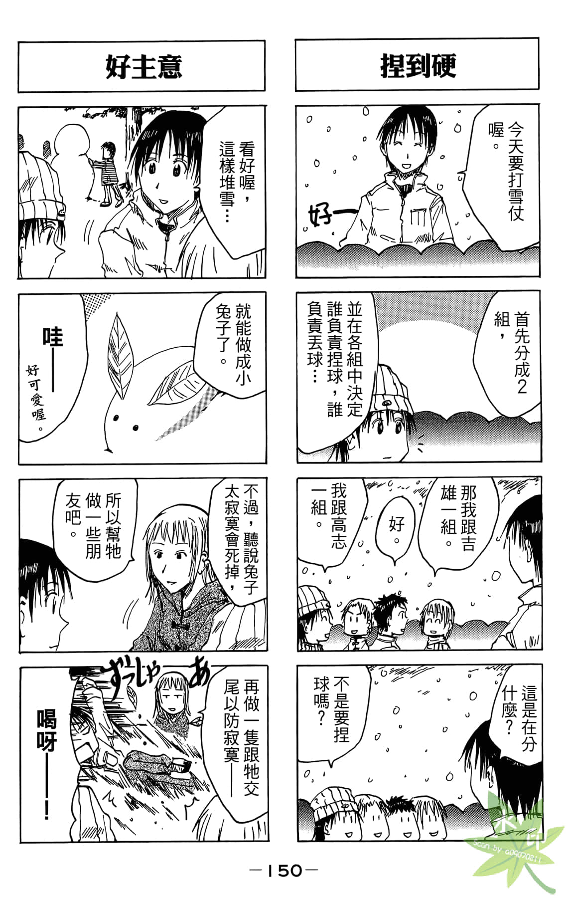 Page 151