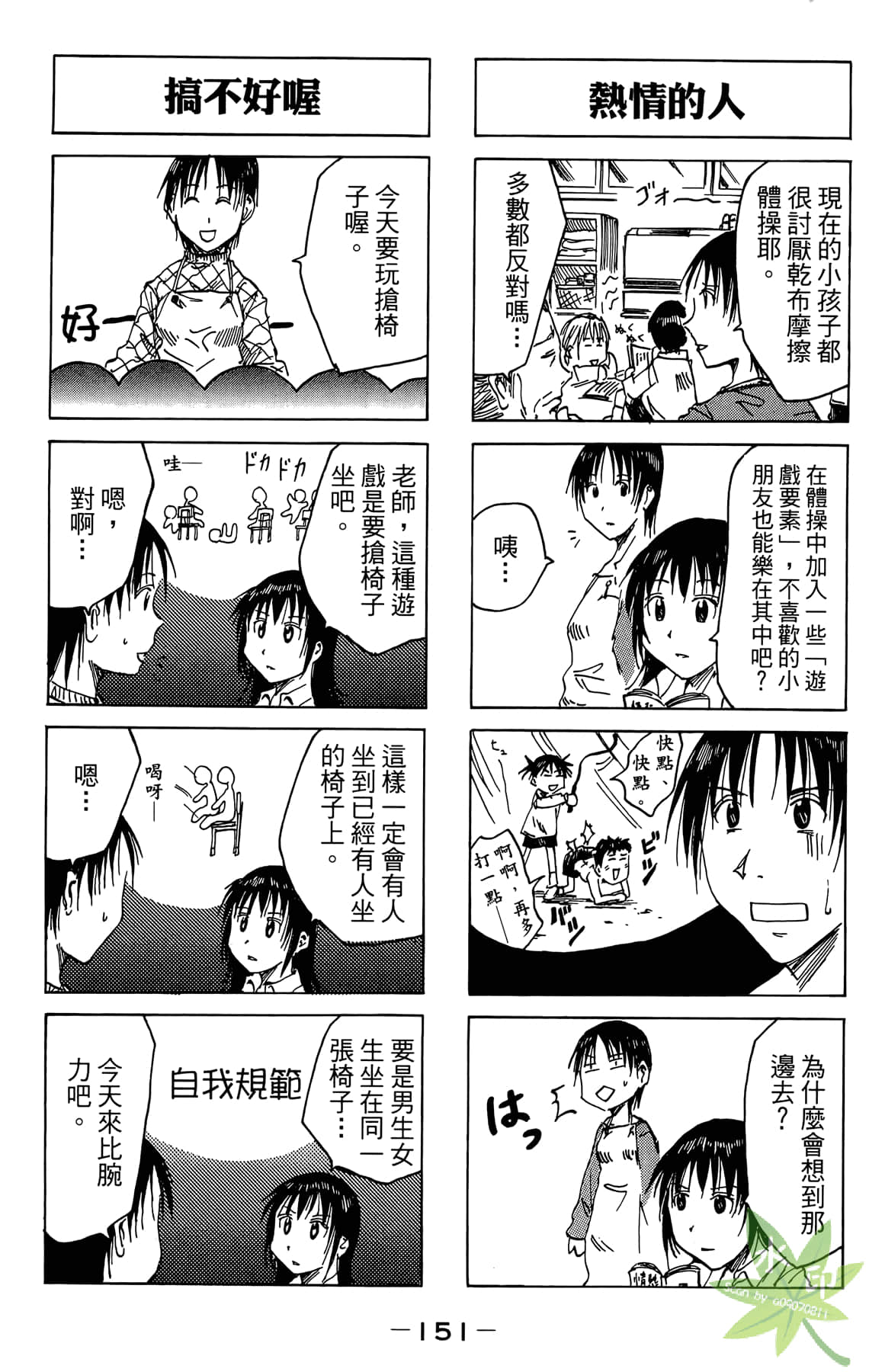 Page 152