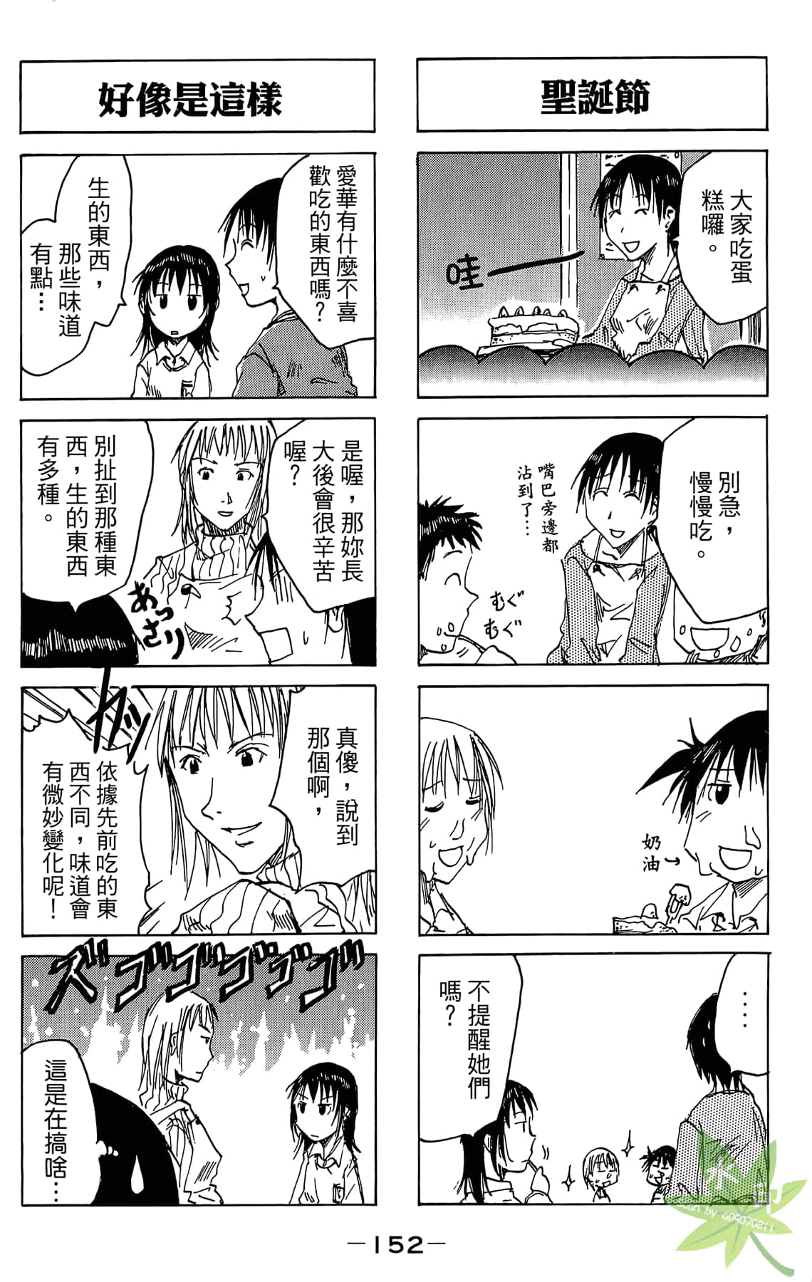 Page 153