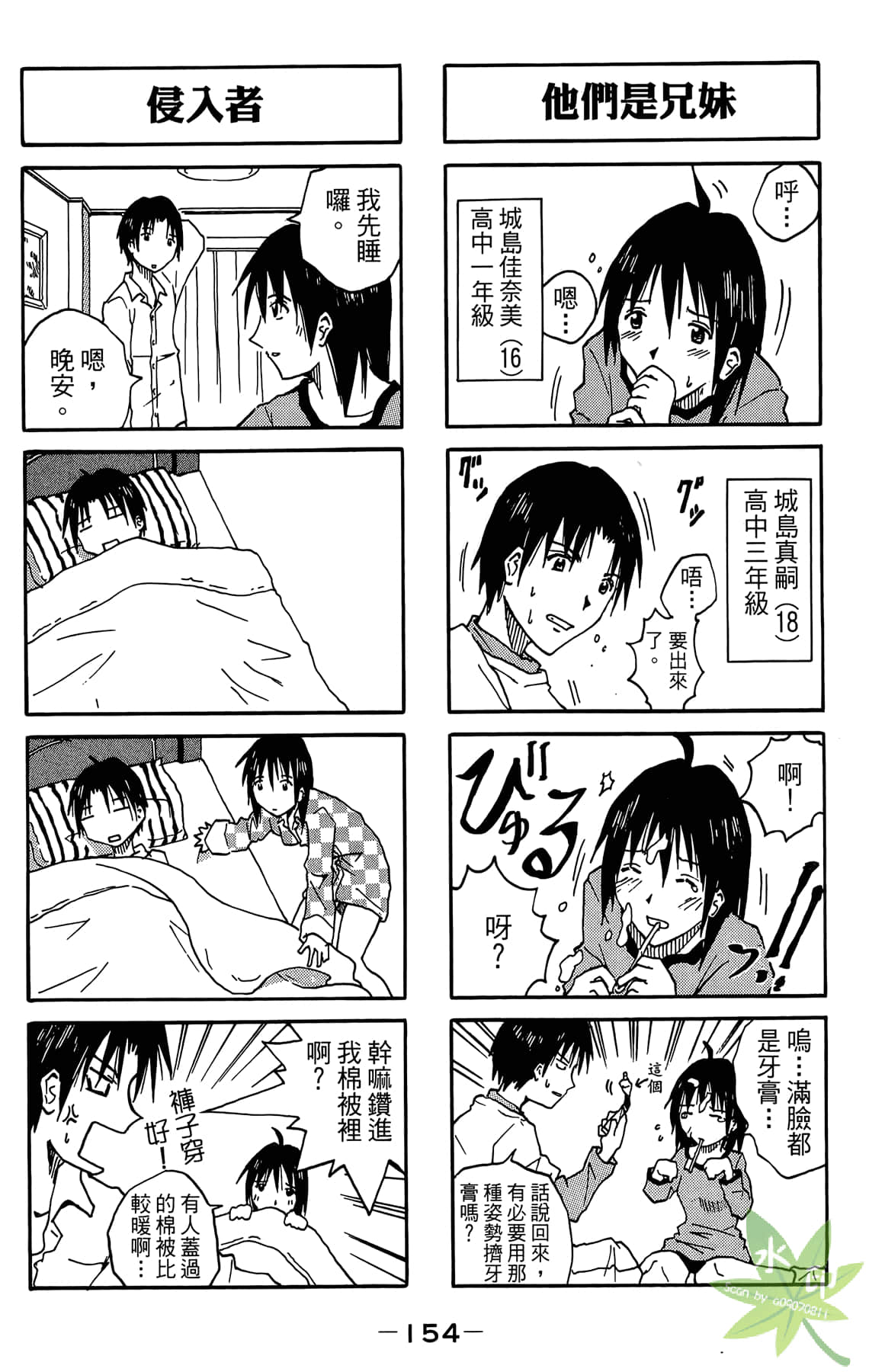 Page 155
