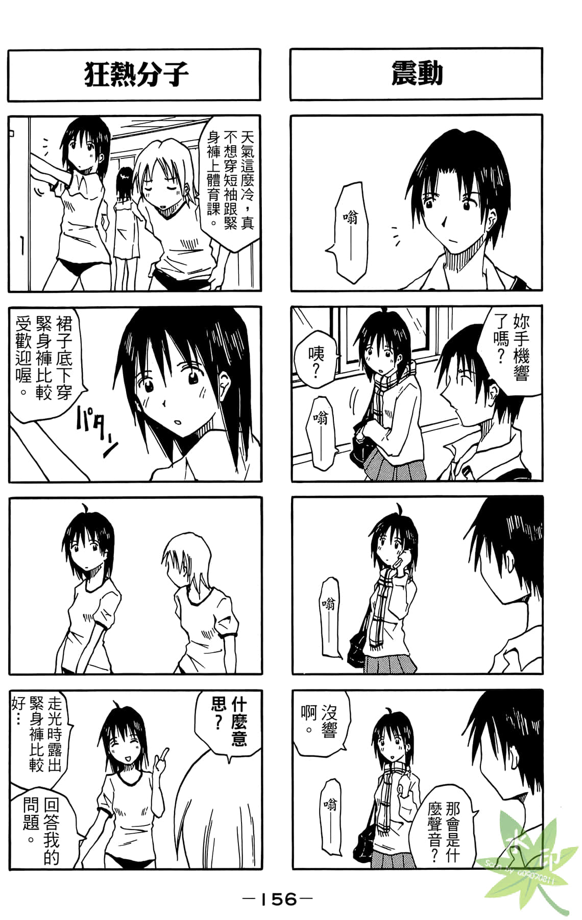 Page 157