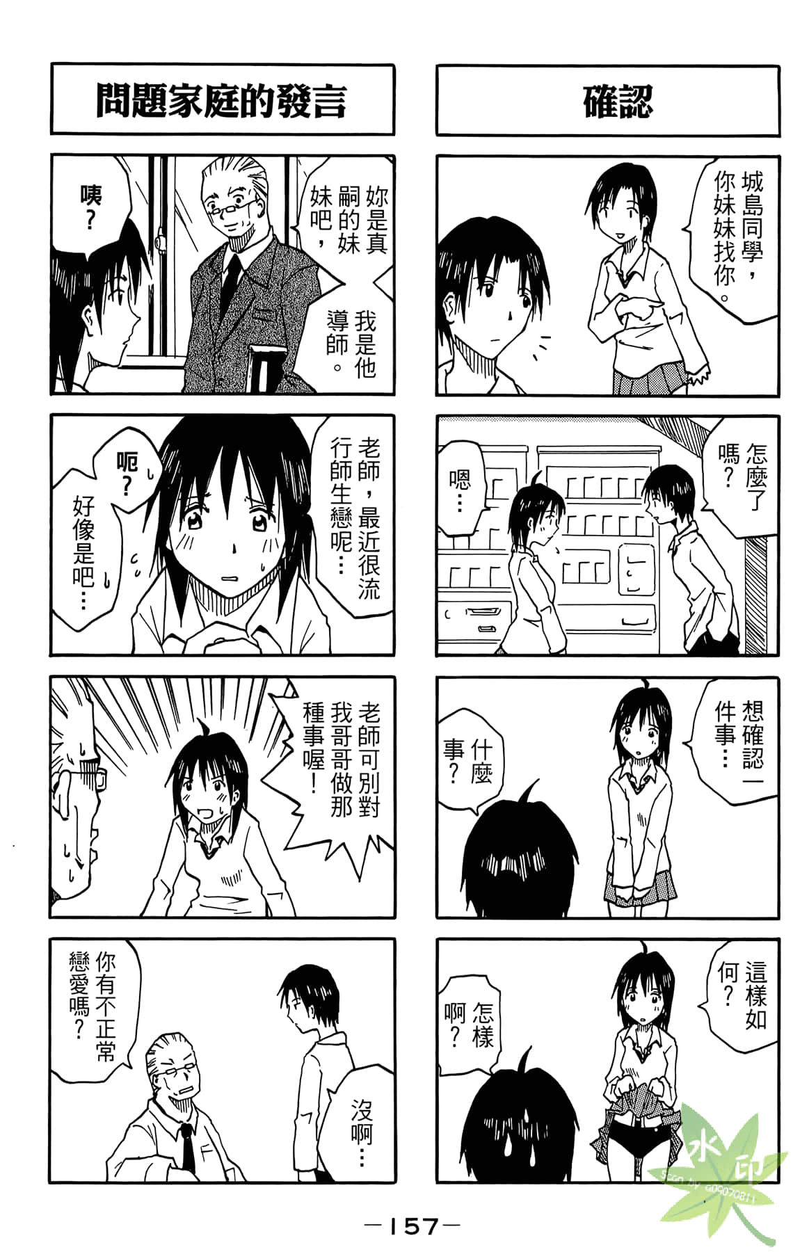 Page 158