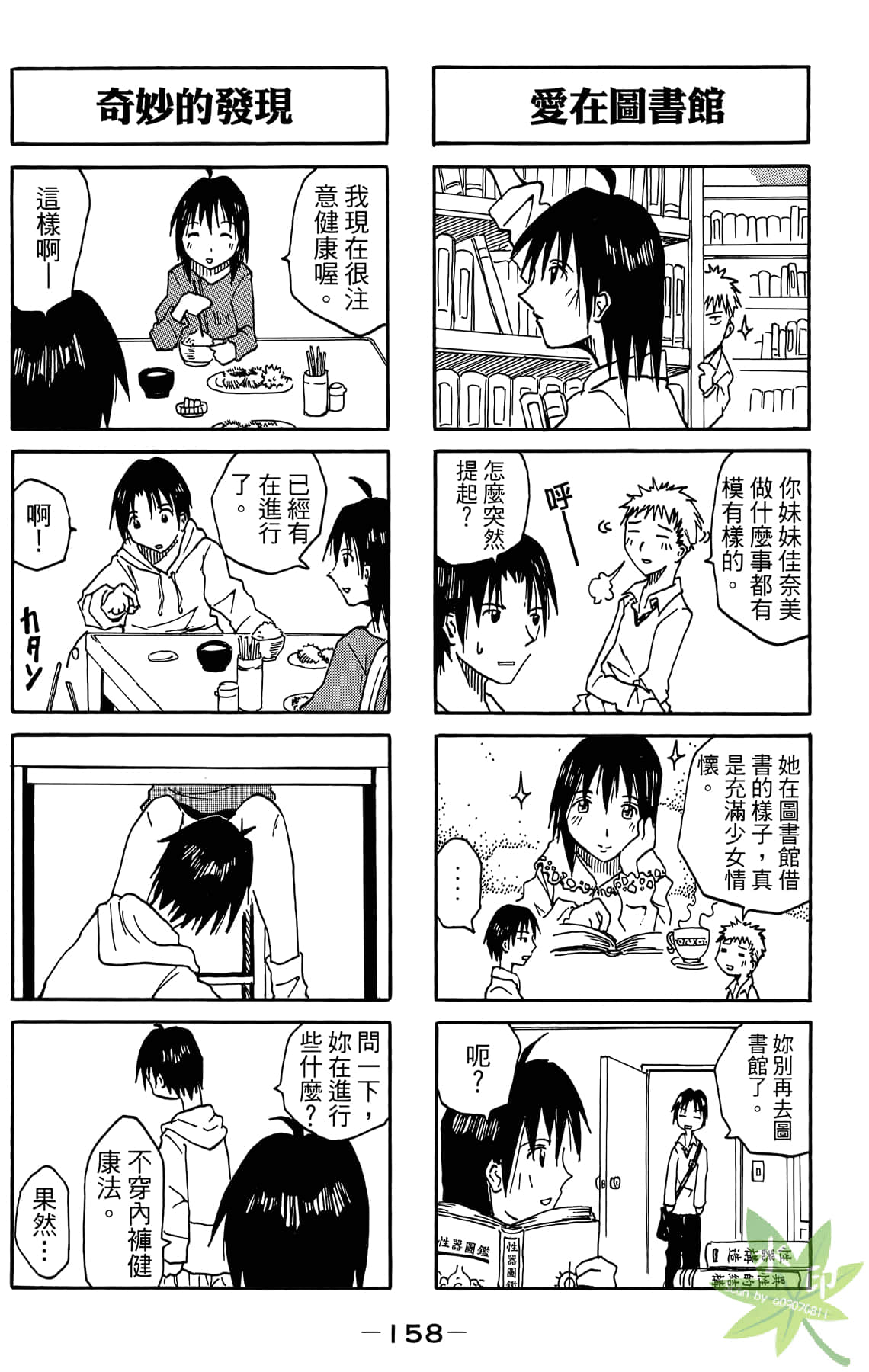 Page 159