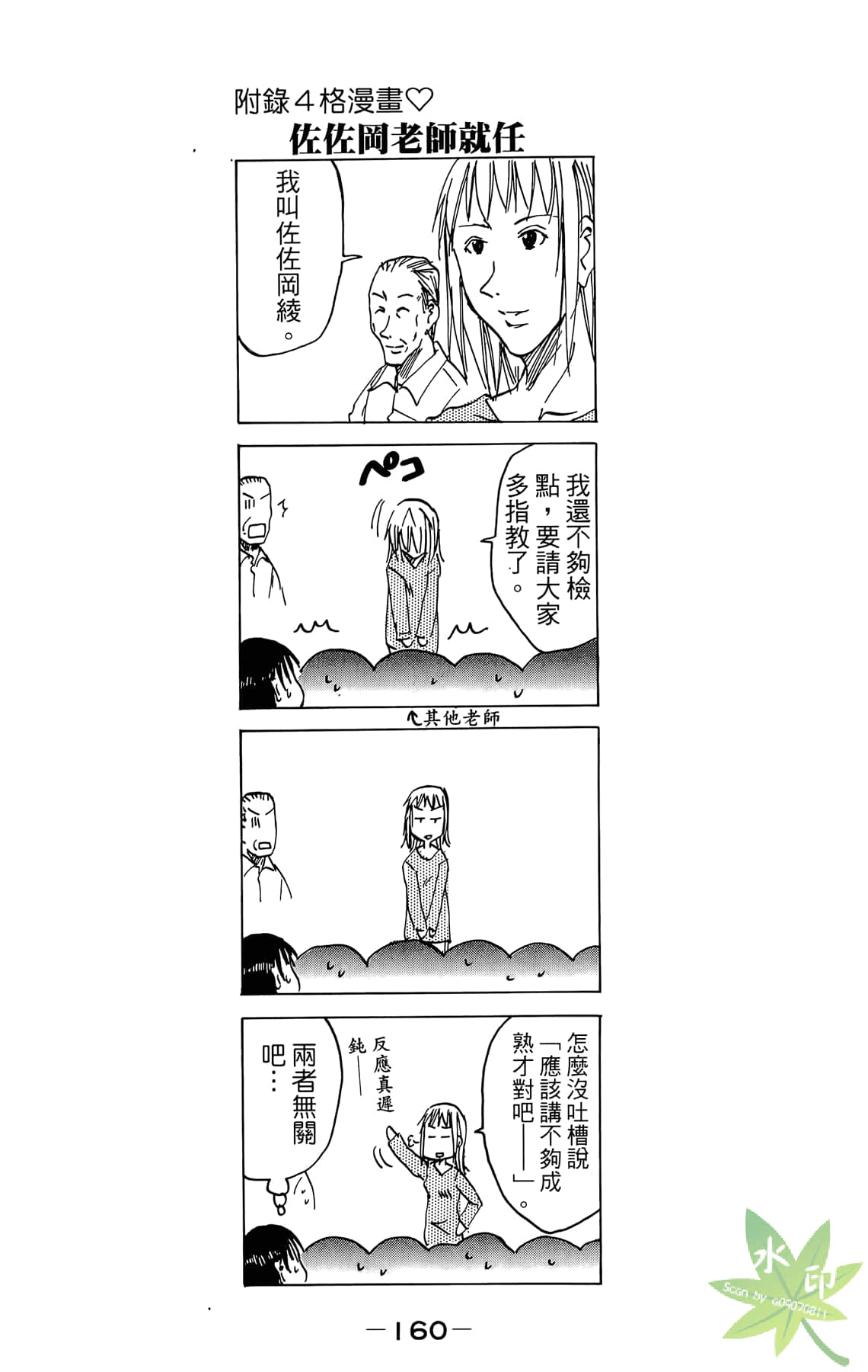 Page 161