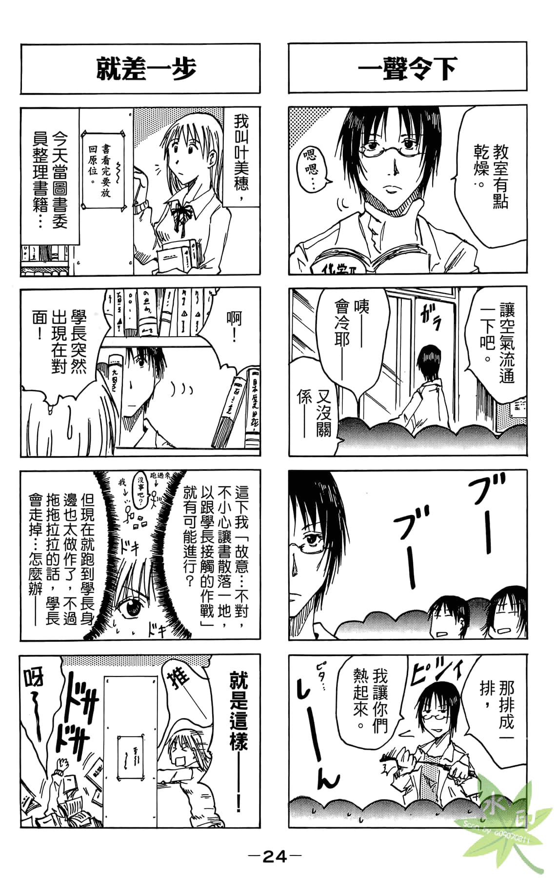 Page 25