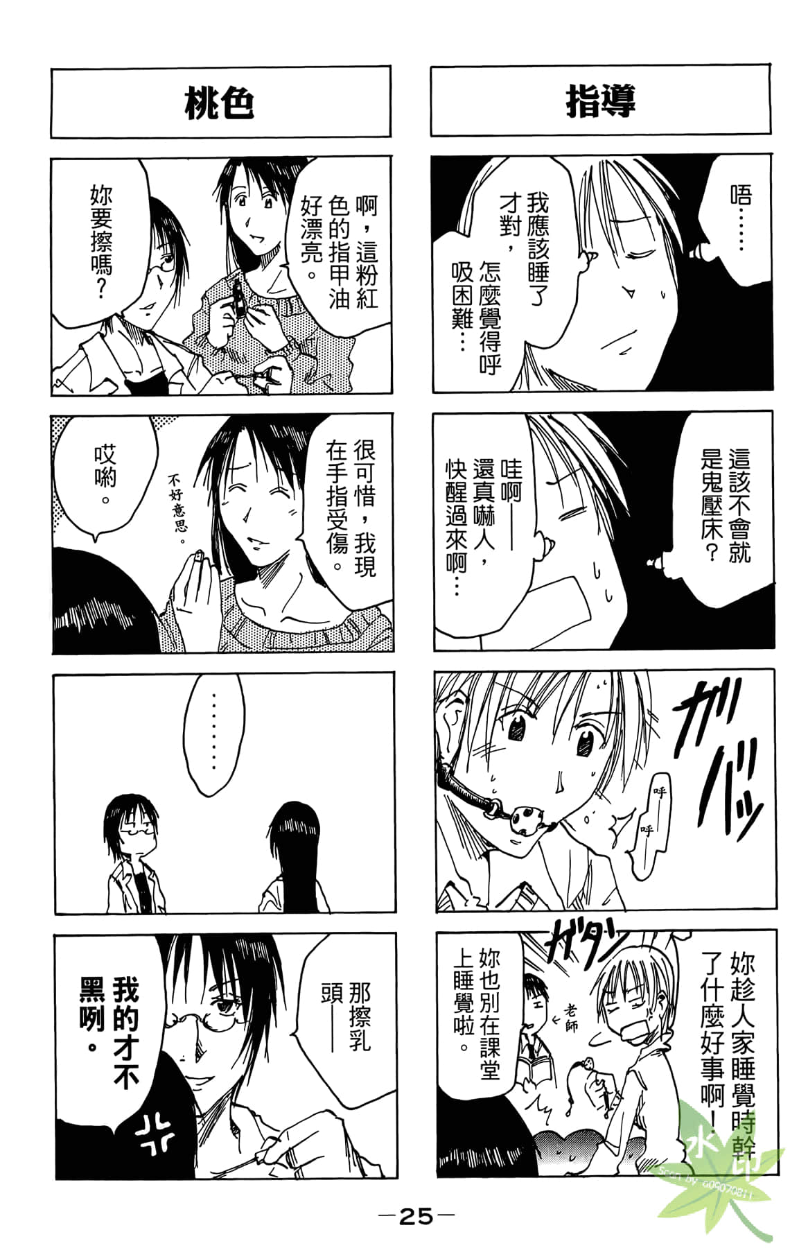 Page 26