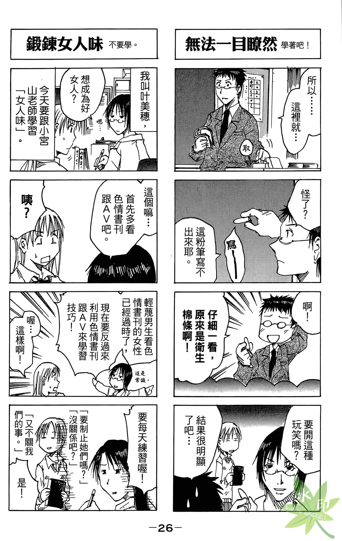 Page 27