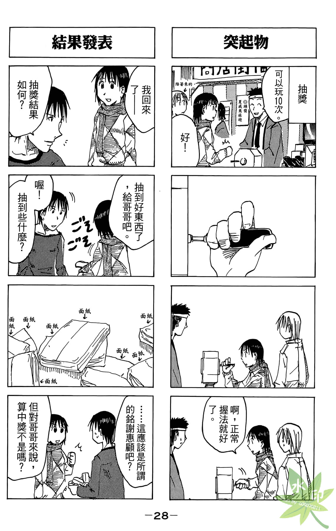 Page 29