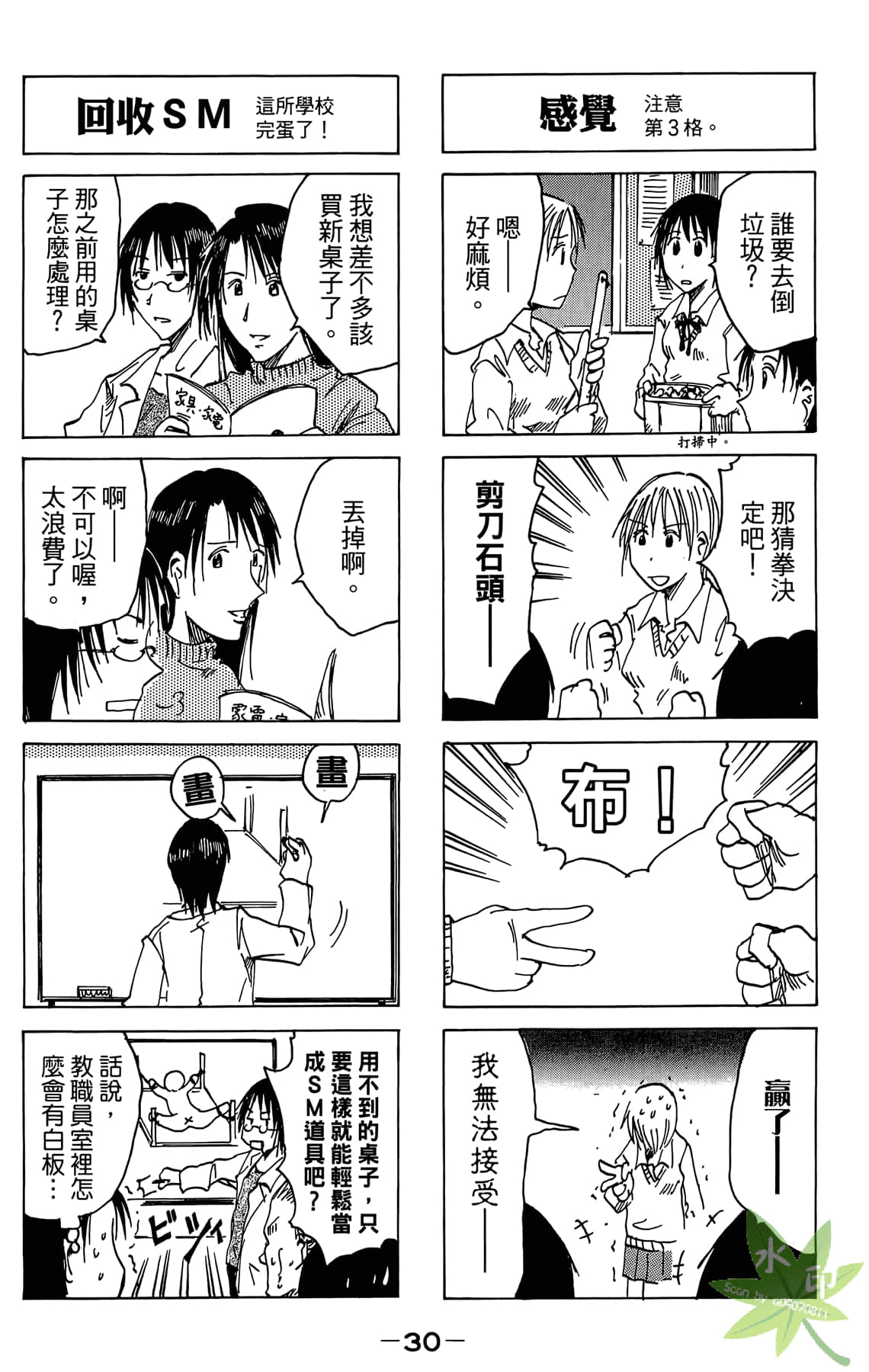 Page 31