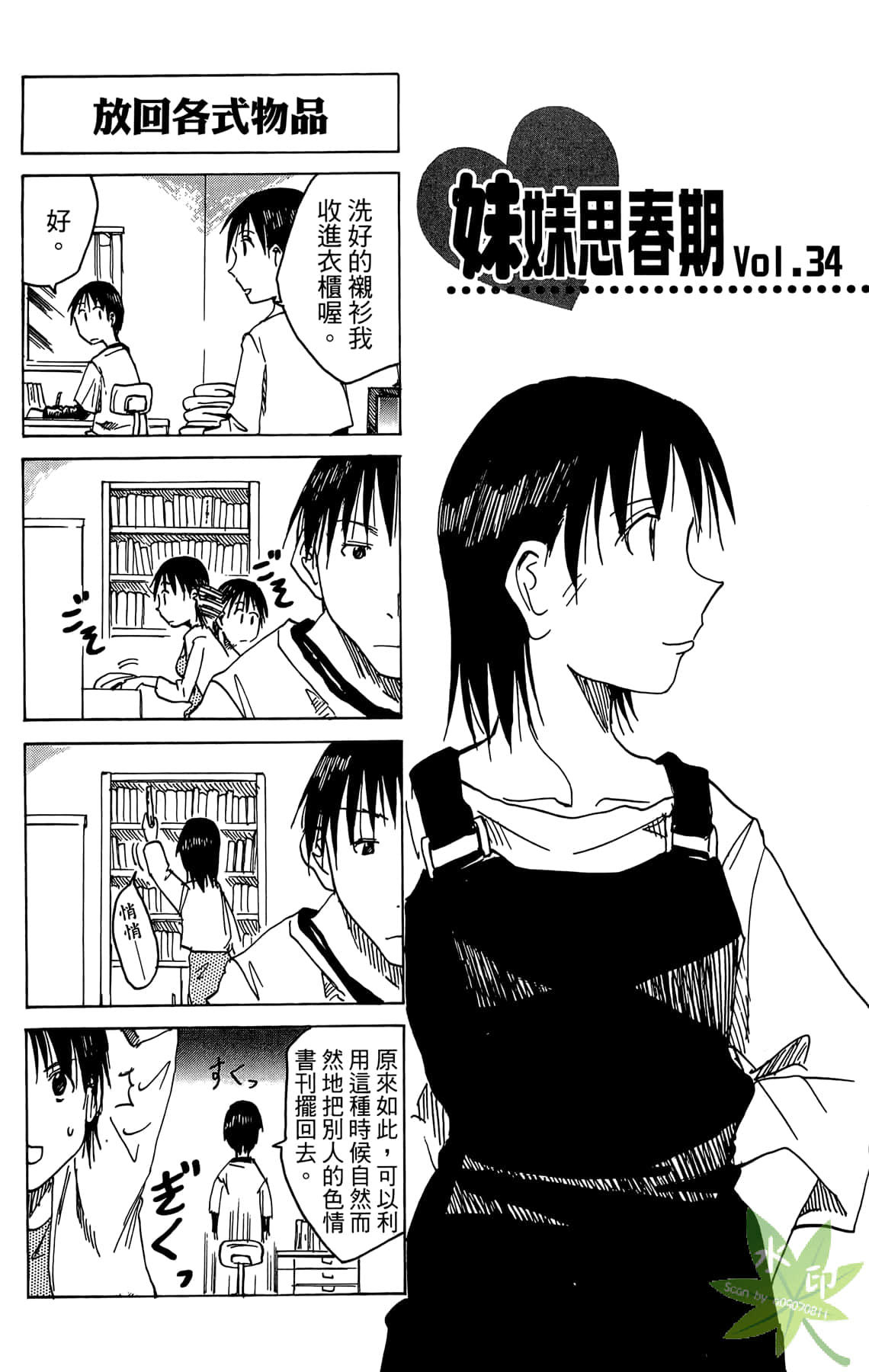 Page 34
