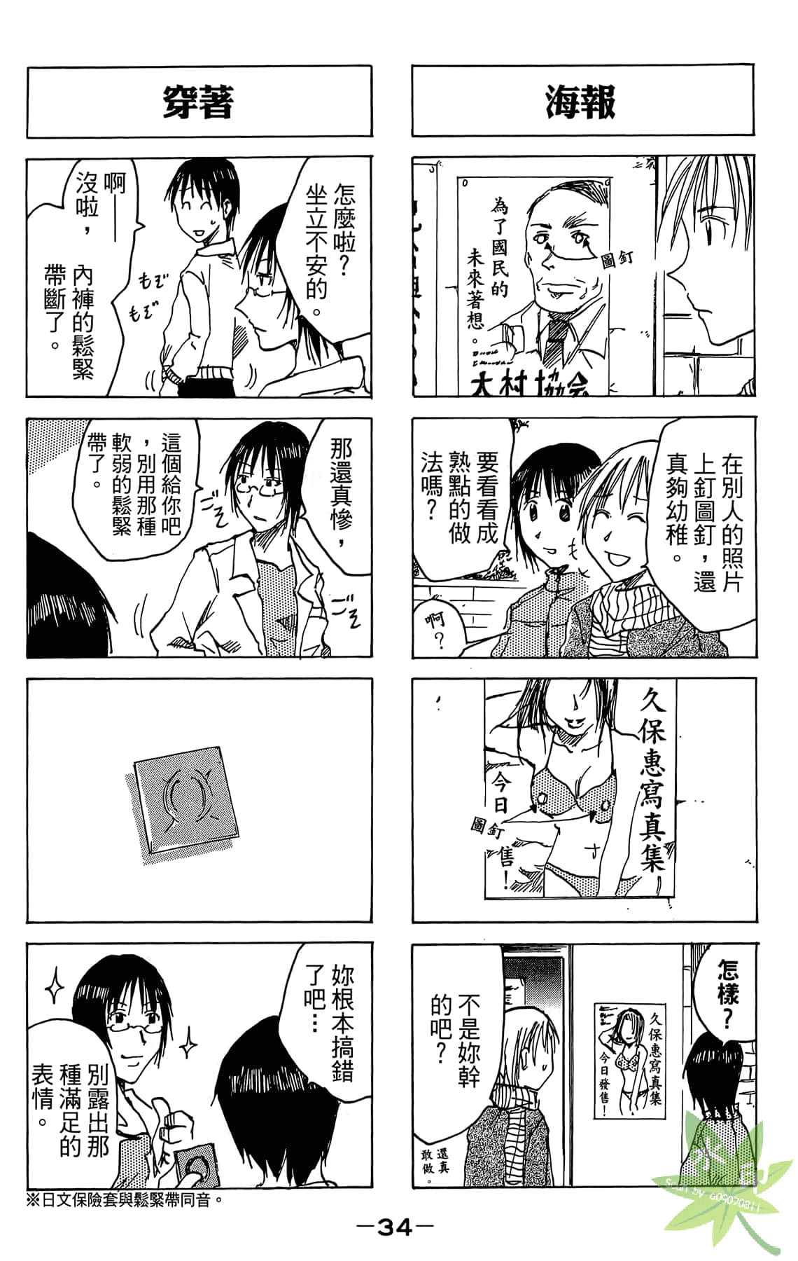 Page 35