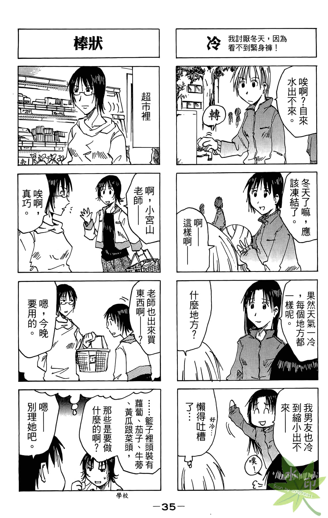 Page 36
