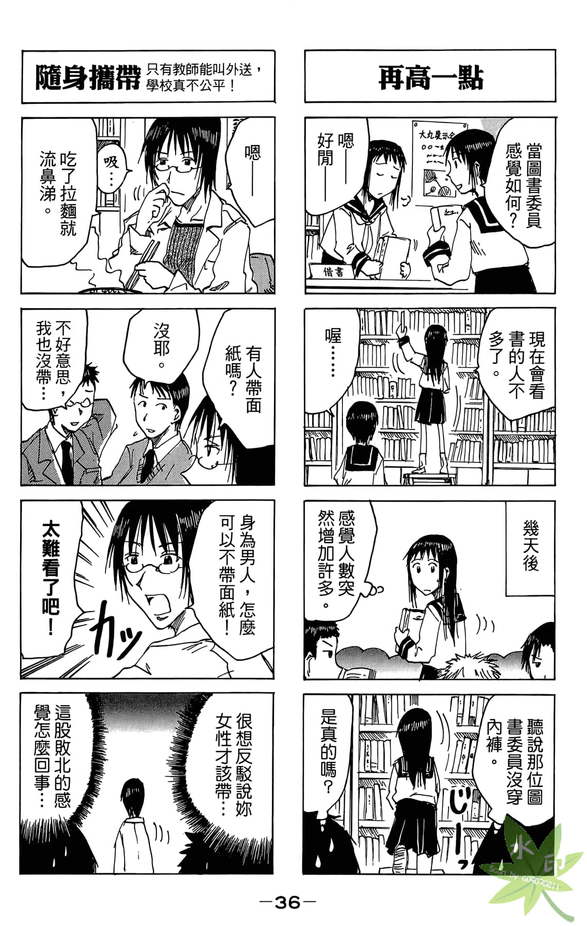 Page 37
