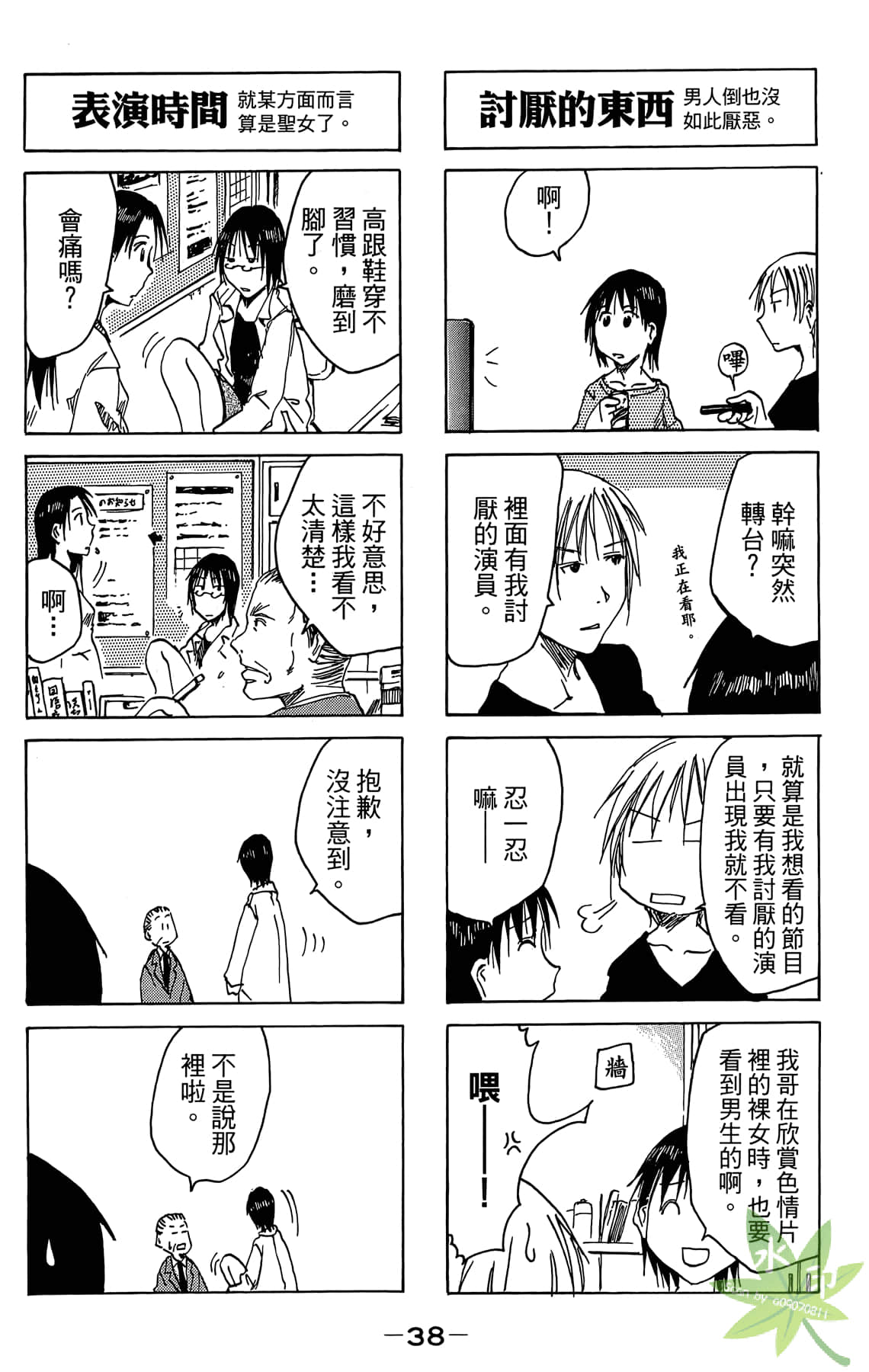 Page 39