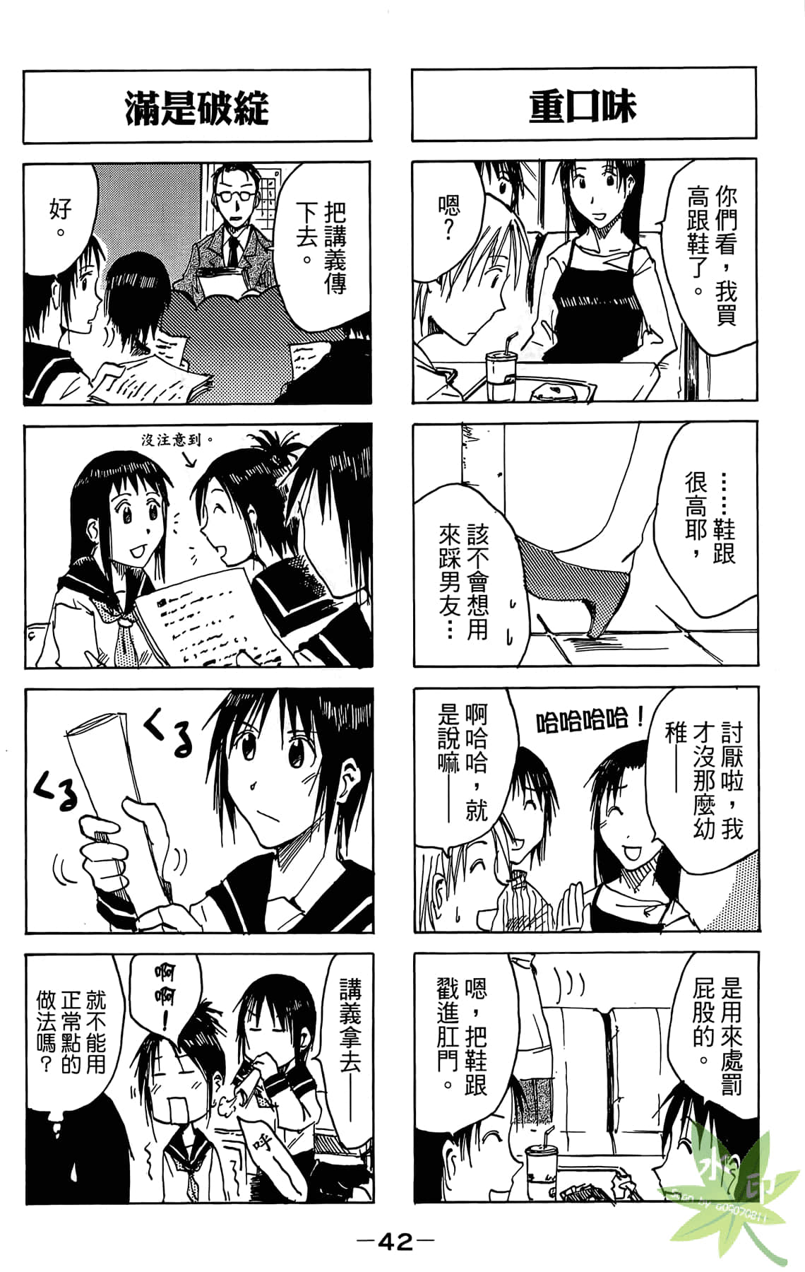 Page 43