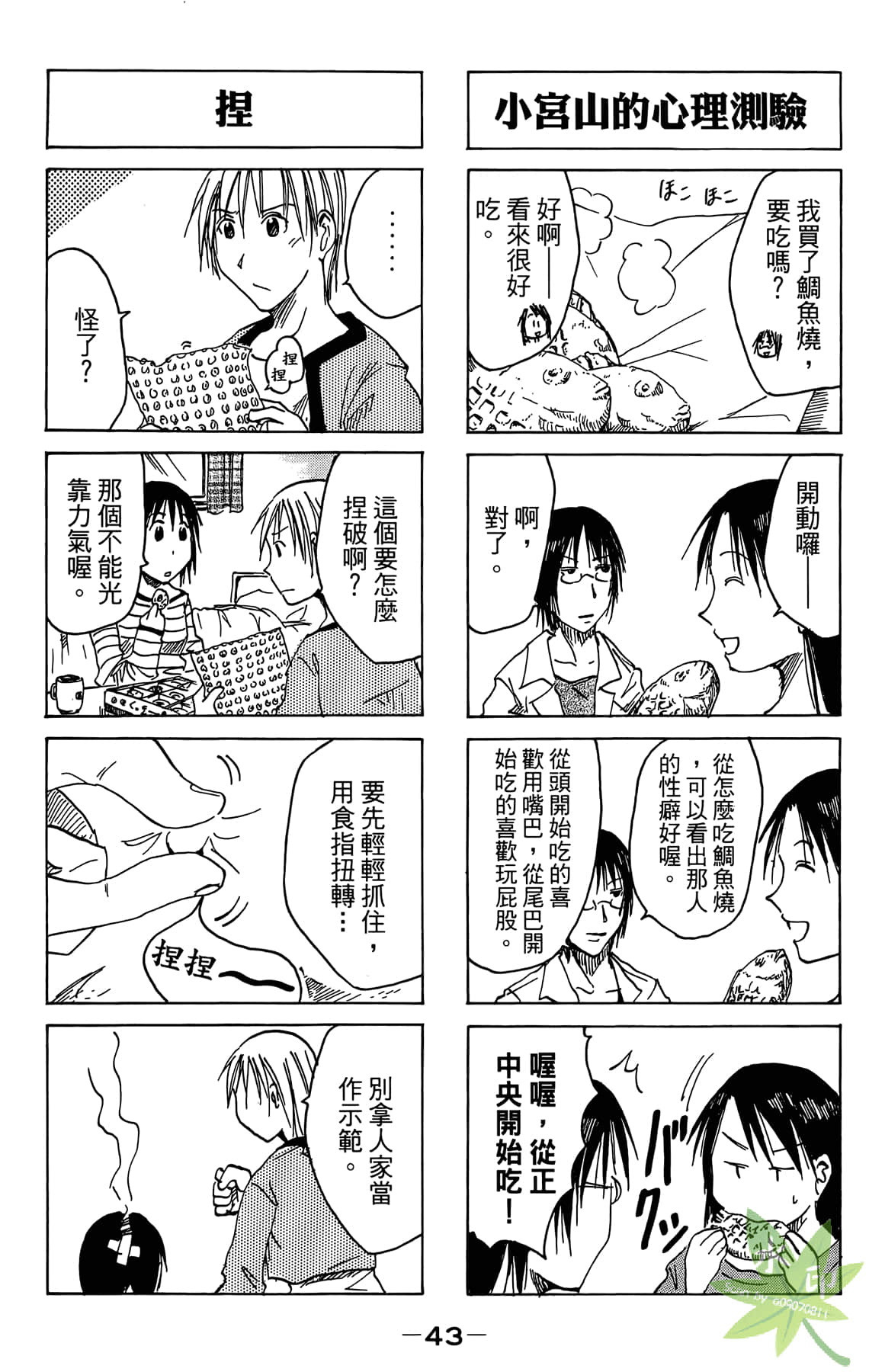 Page 44