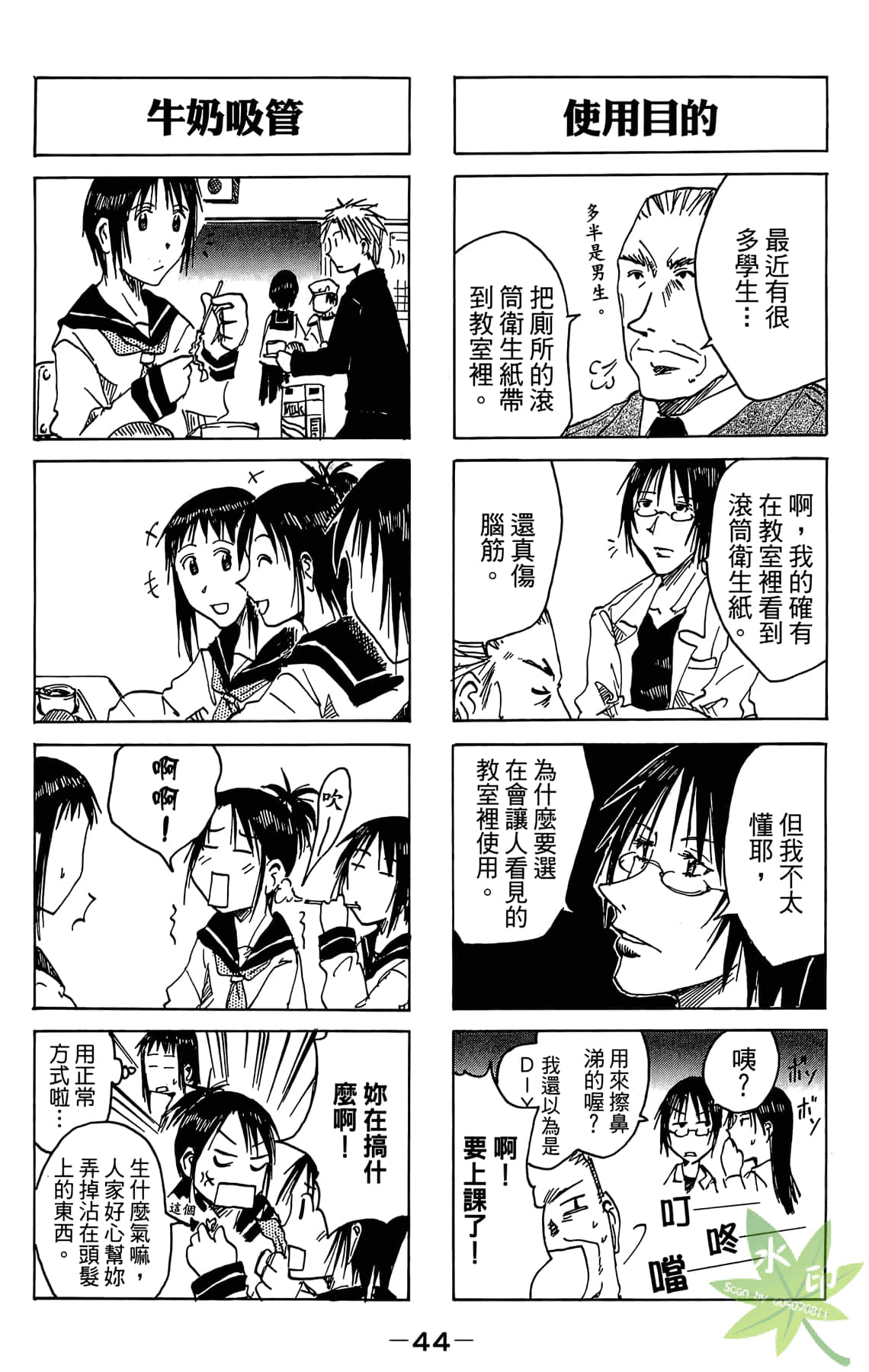 Page 45