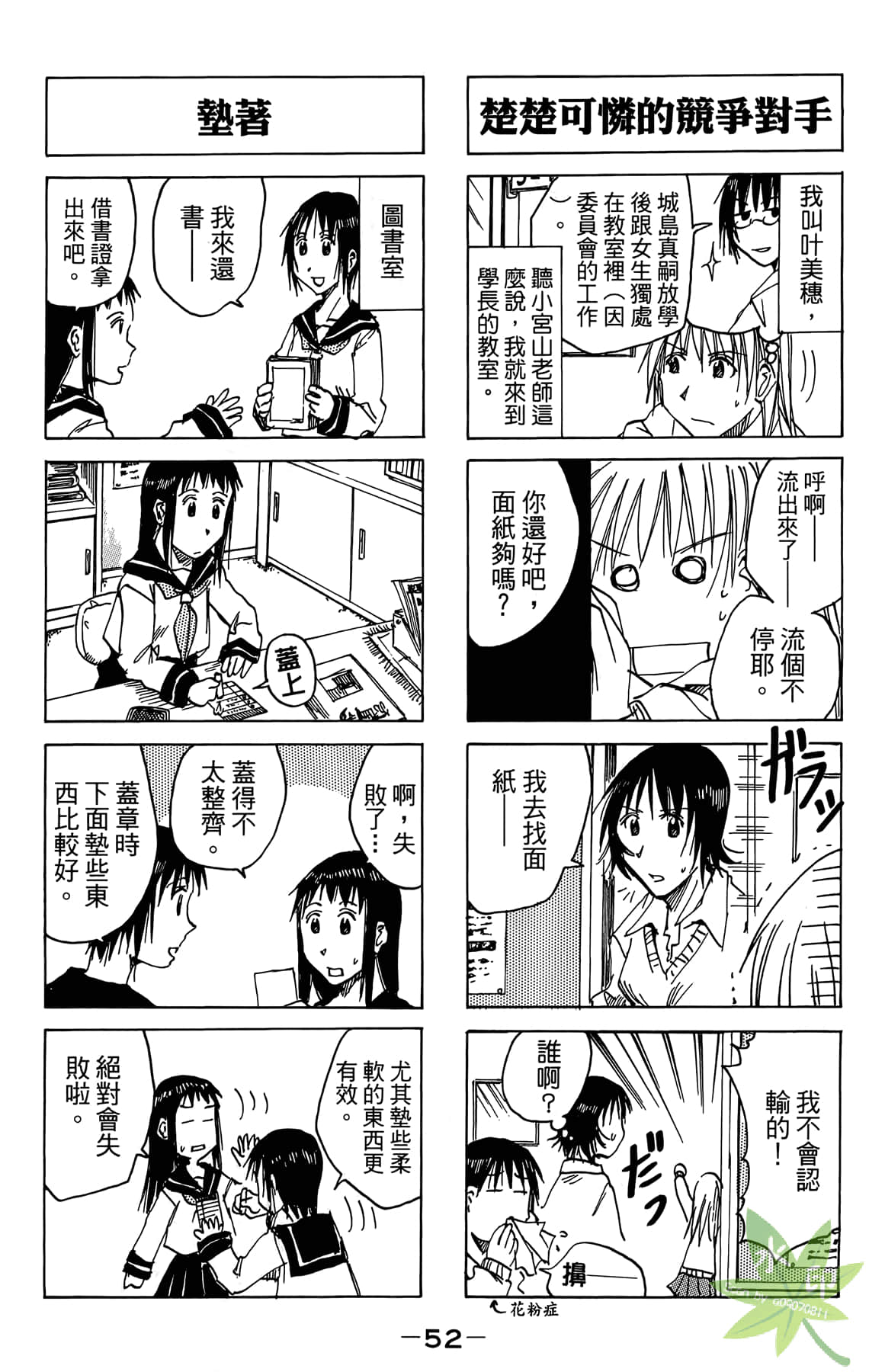 Page 53
