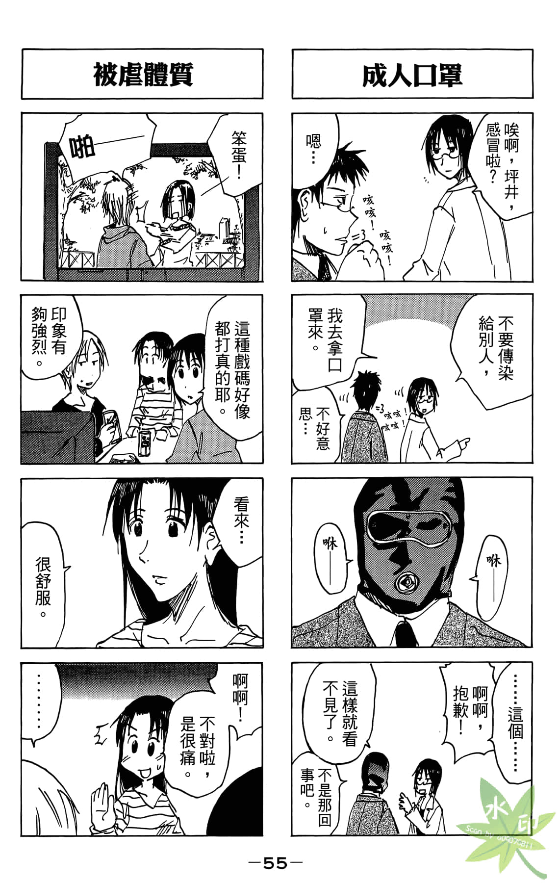 Page 56
