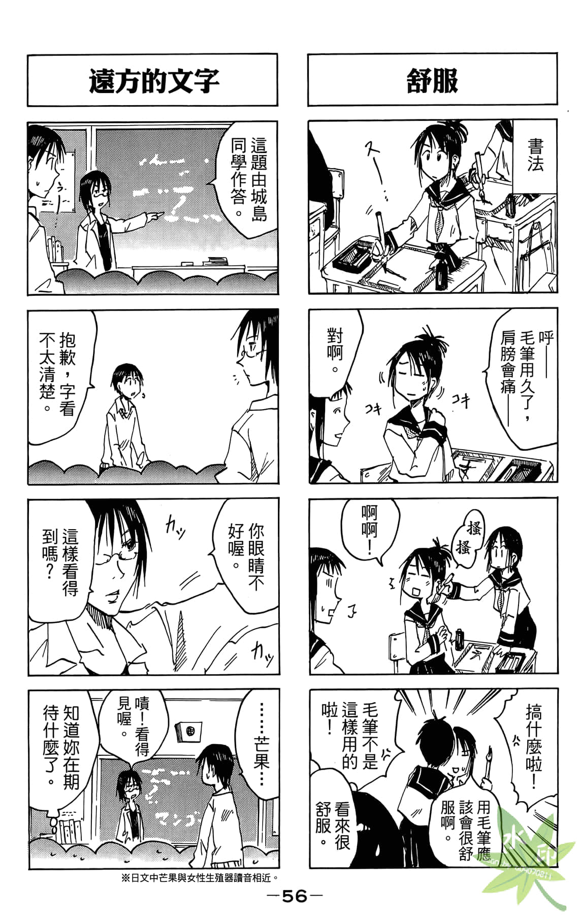 Page 57