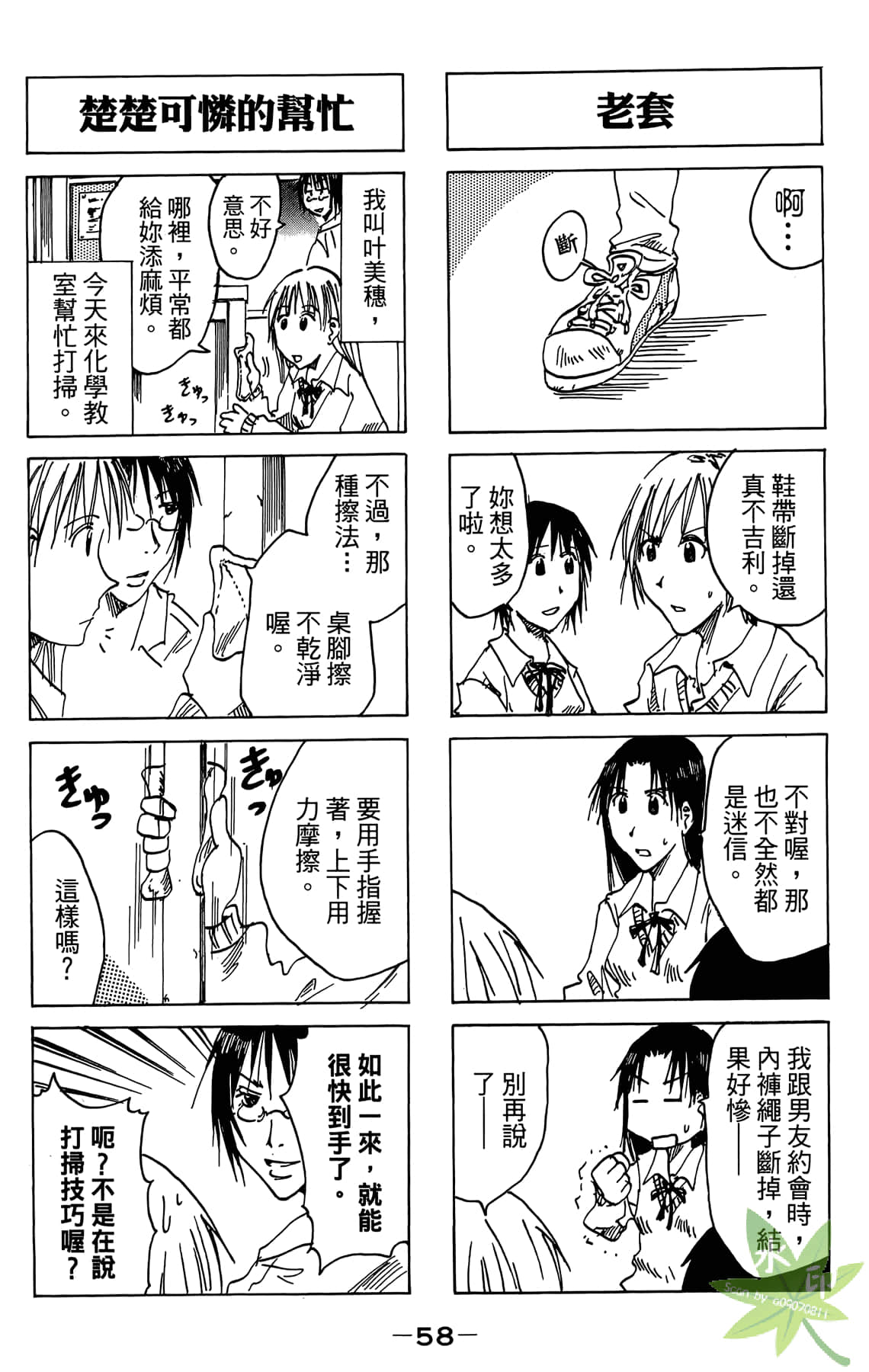 Page 59