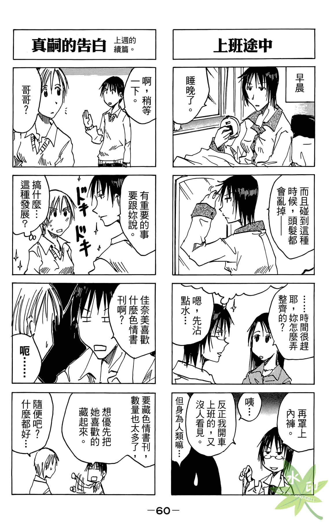 Page 61